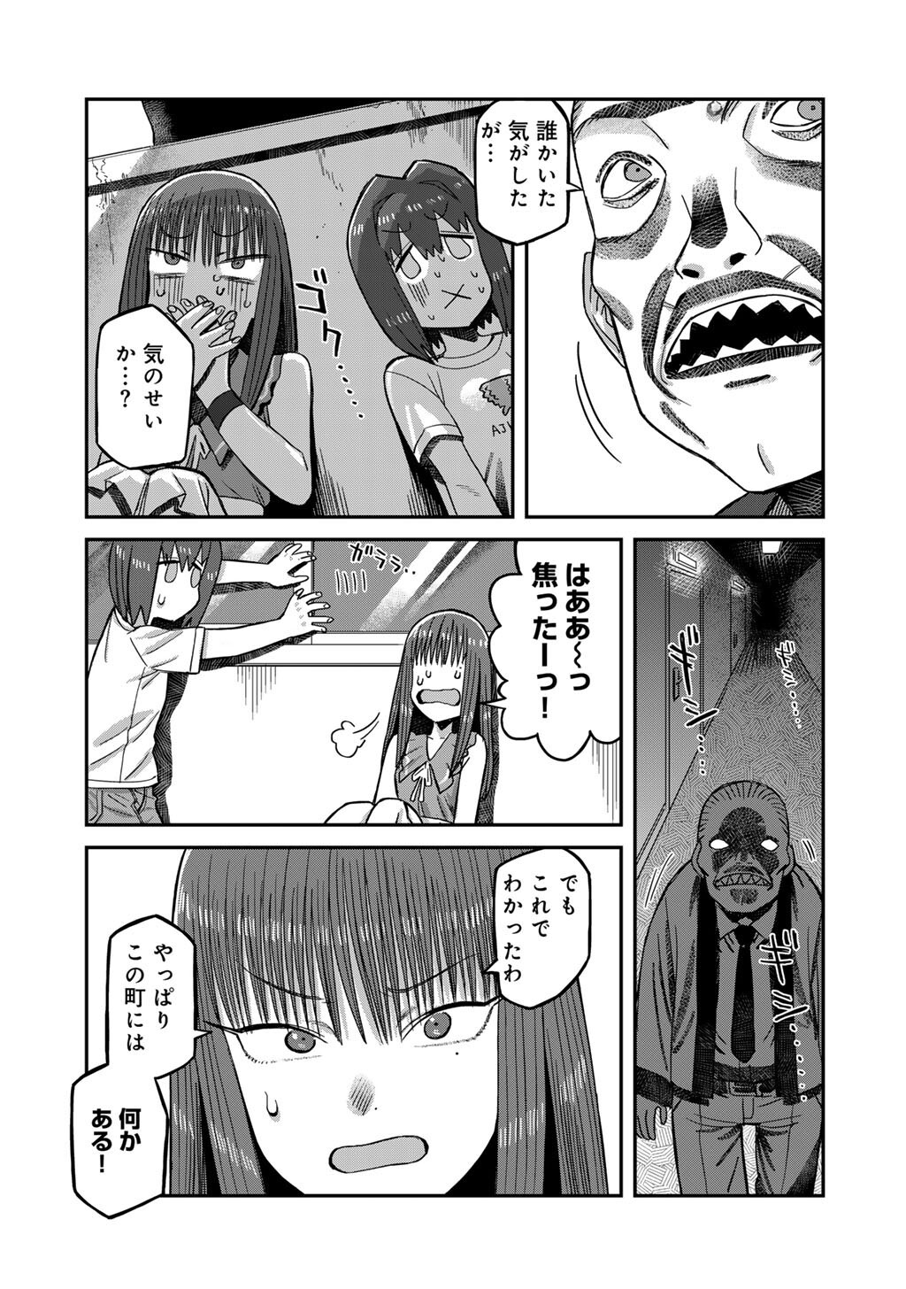 Kurono-san wa Occult ga Suki! - Chapter 16 - Page 17