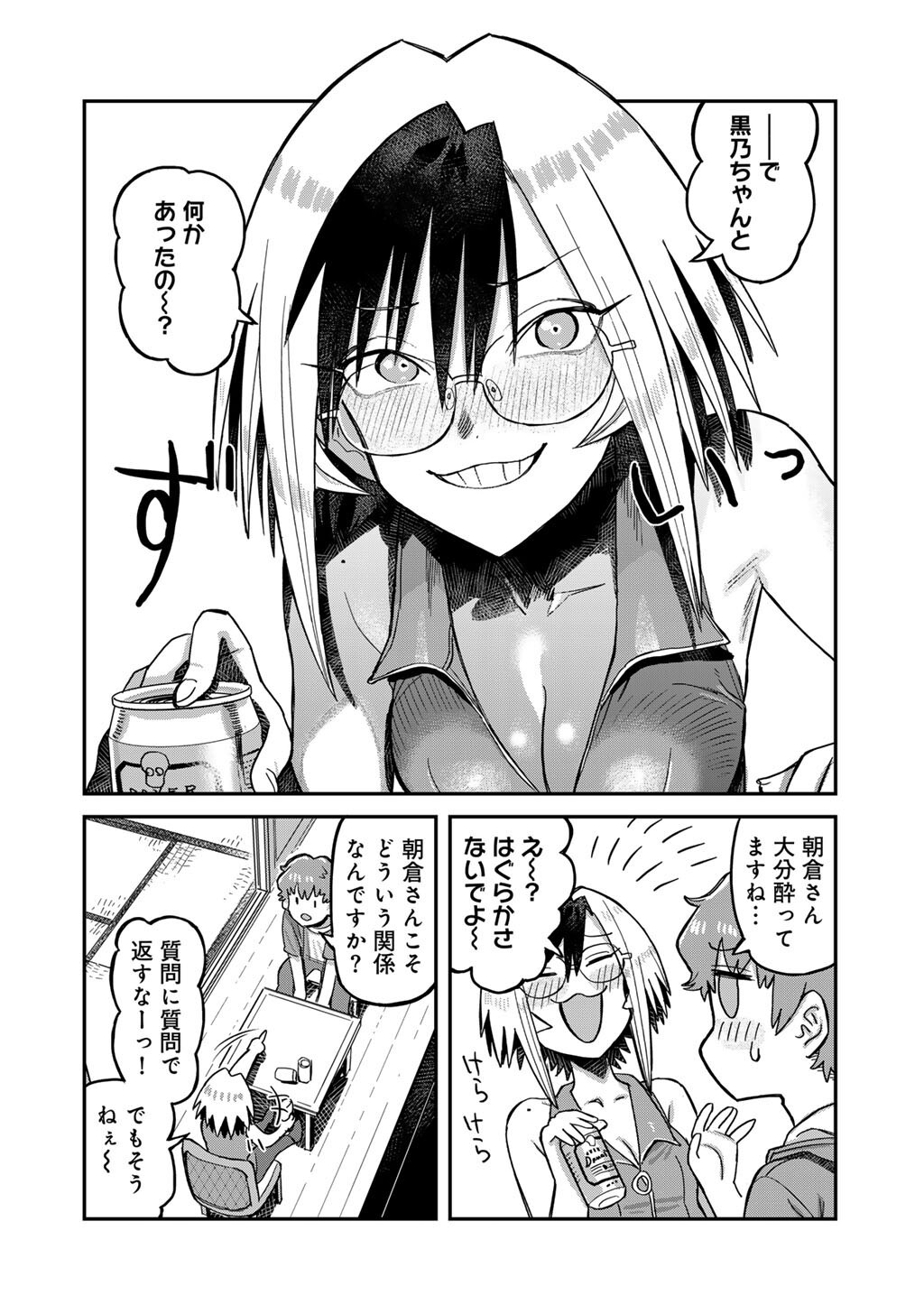 Kurono-san wa Occult ga Suki! - Chapter 16 - Page 18