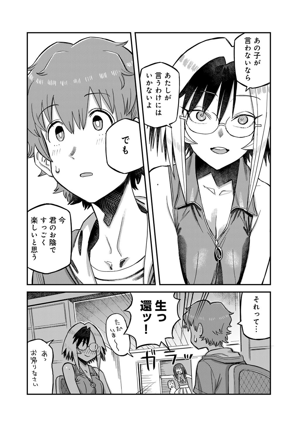Kurono-san wa Occult ga Suki! - Chapter 16 - Page 20