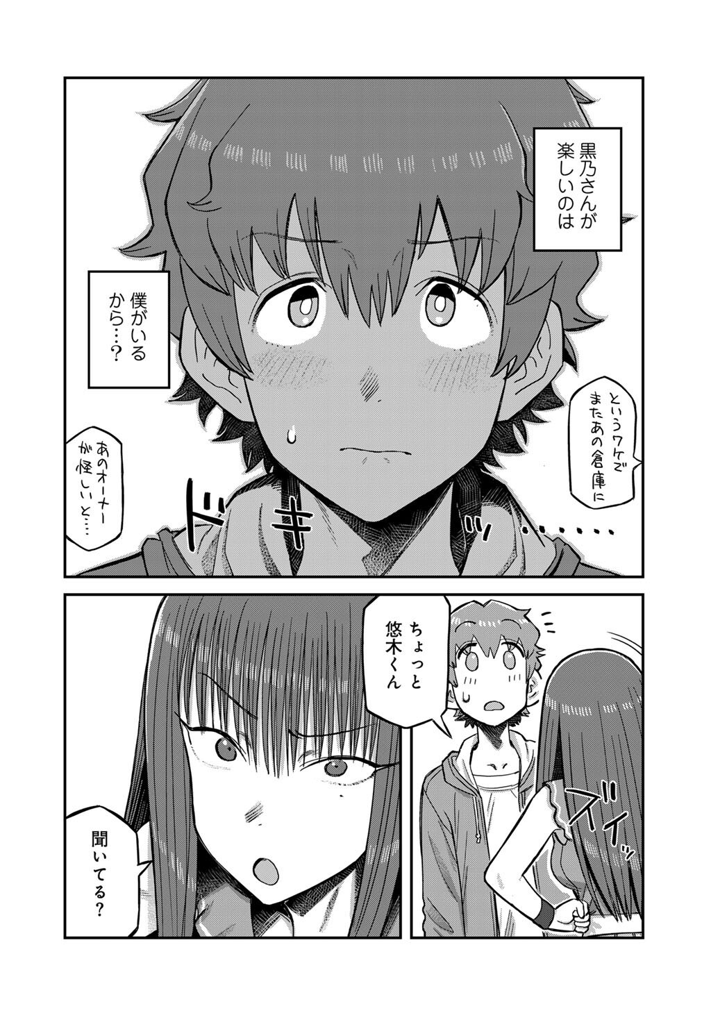 Kurono-san wa Occult ga Suki! - Chapter 16 - Page 22