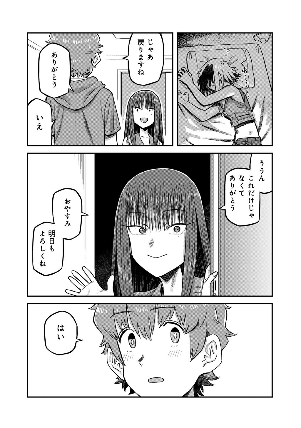 Kurono-san wa Occult ga Suki! - Chapter 16 - Page 24