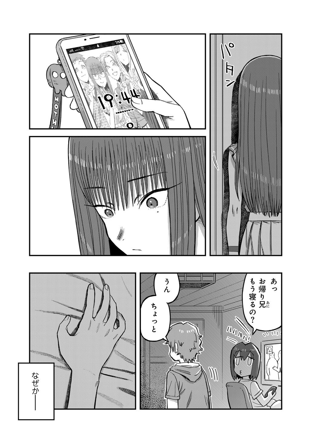 Kurono-san wa Occult ga Suki! - Chapter 16 - Page 25