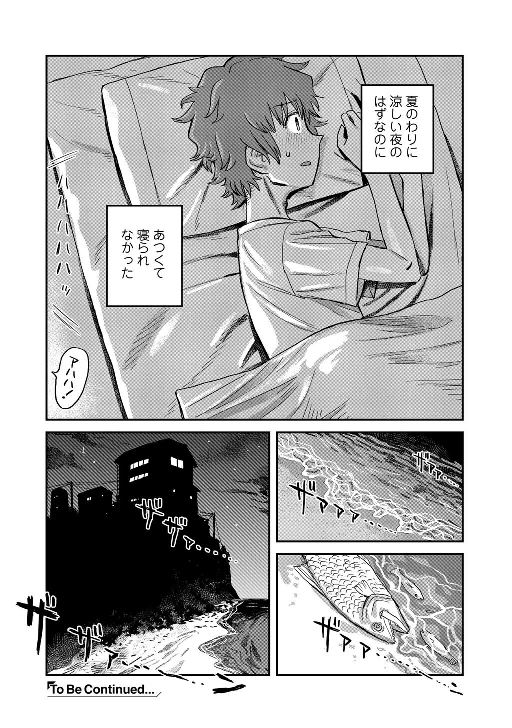 Kurono-san wa Occult ga Suki! - Chapter 16 - Page 26