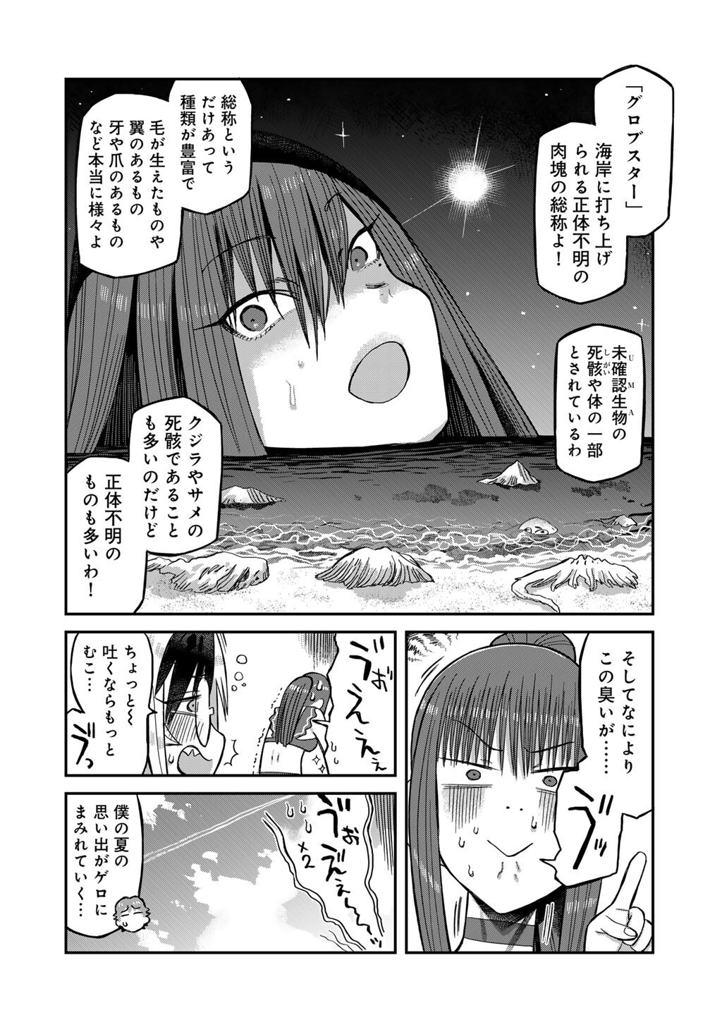 Kurono-san wa Occult ga Suki! - Chapter 16 - Page 4