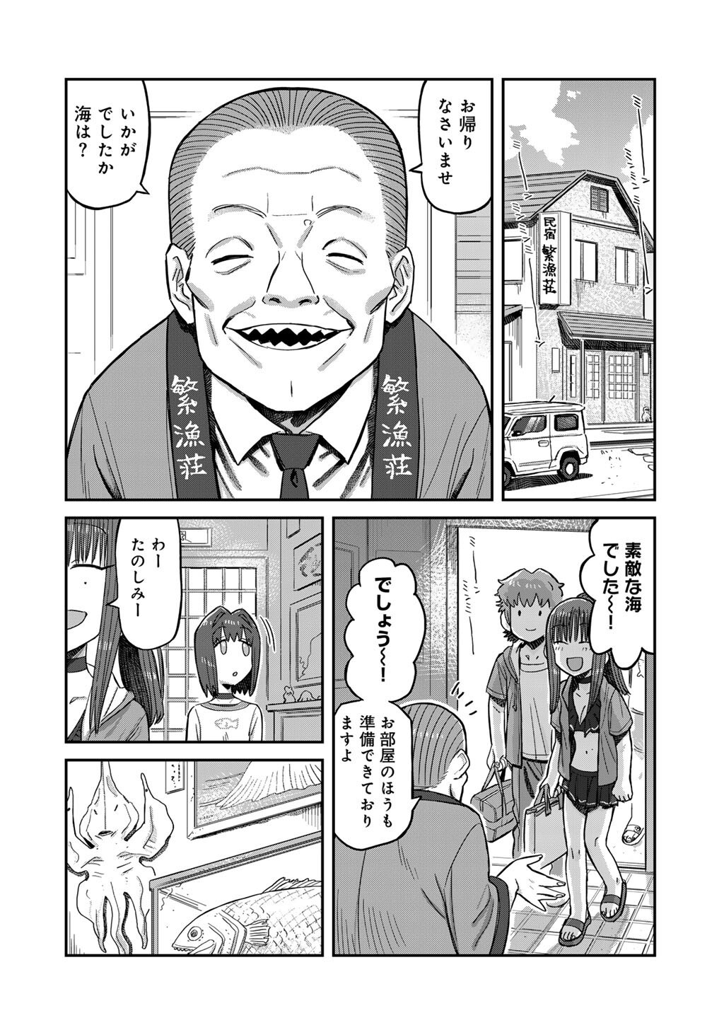 Kurono-san wa Occult ga Suki! - Chapter 16 - Page 6