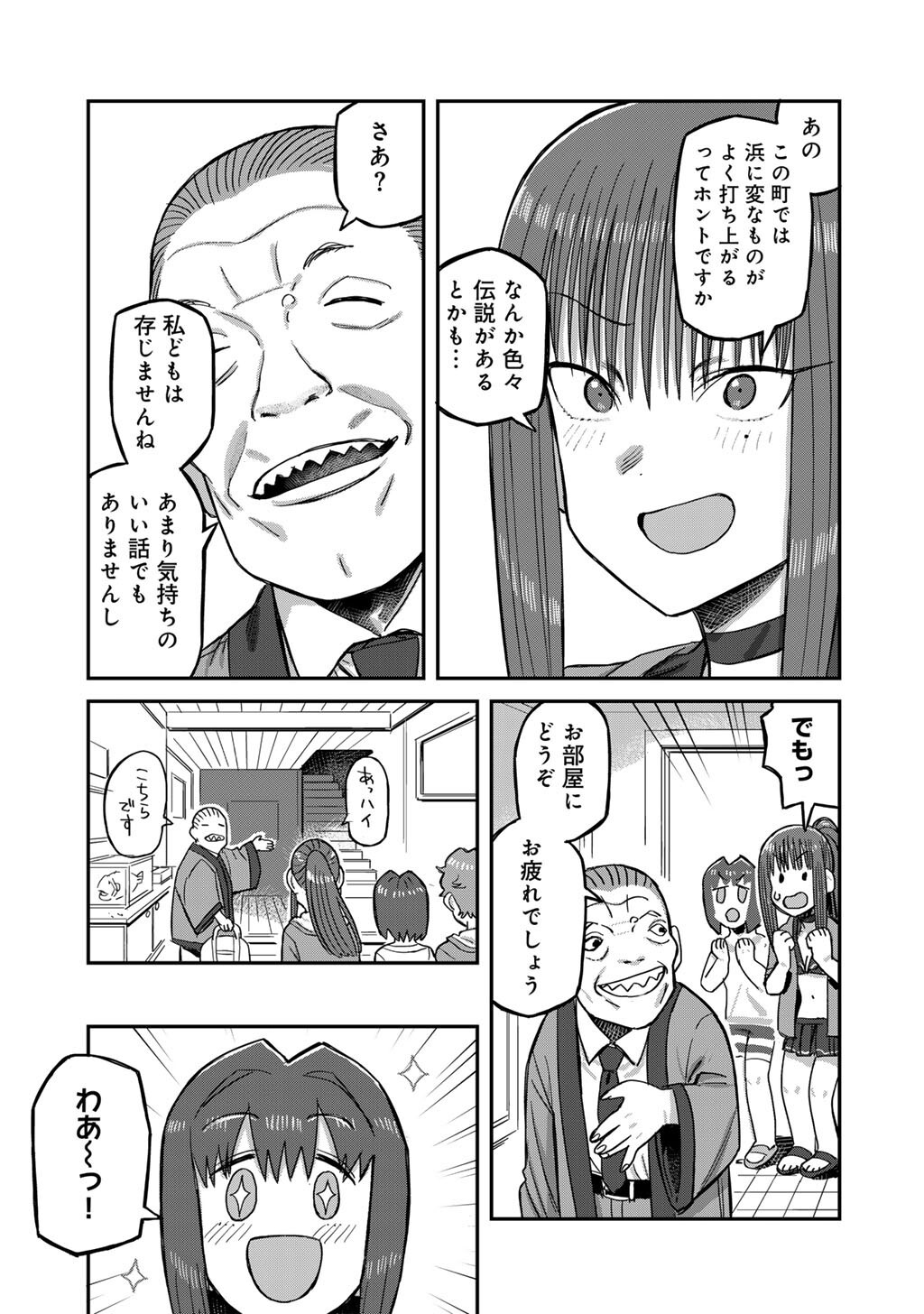 Kurono-san wa Occult ga Suki! - Chapter 16 - Page 7