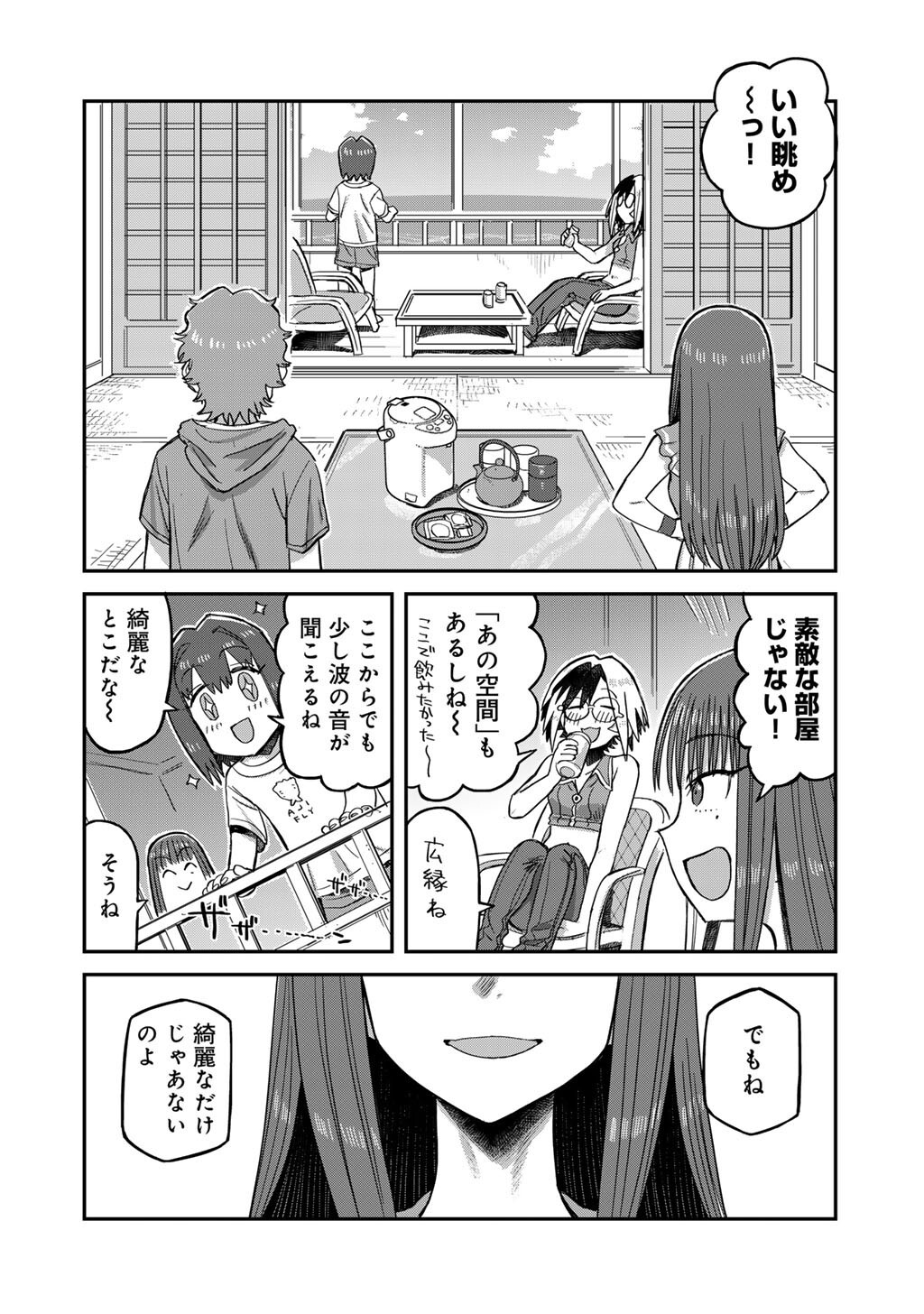 Kurono-san wa Occult ga Suki! - Chapter 16 - Page 8