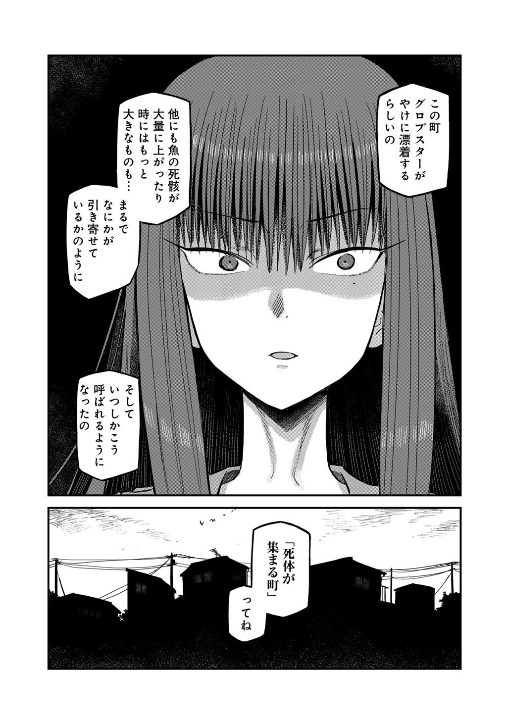 Kurono-san wa Occult ga Suki! - Chapter 16 - Page 9