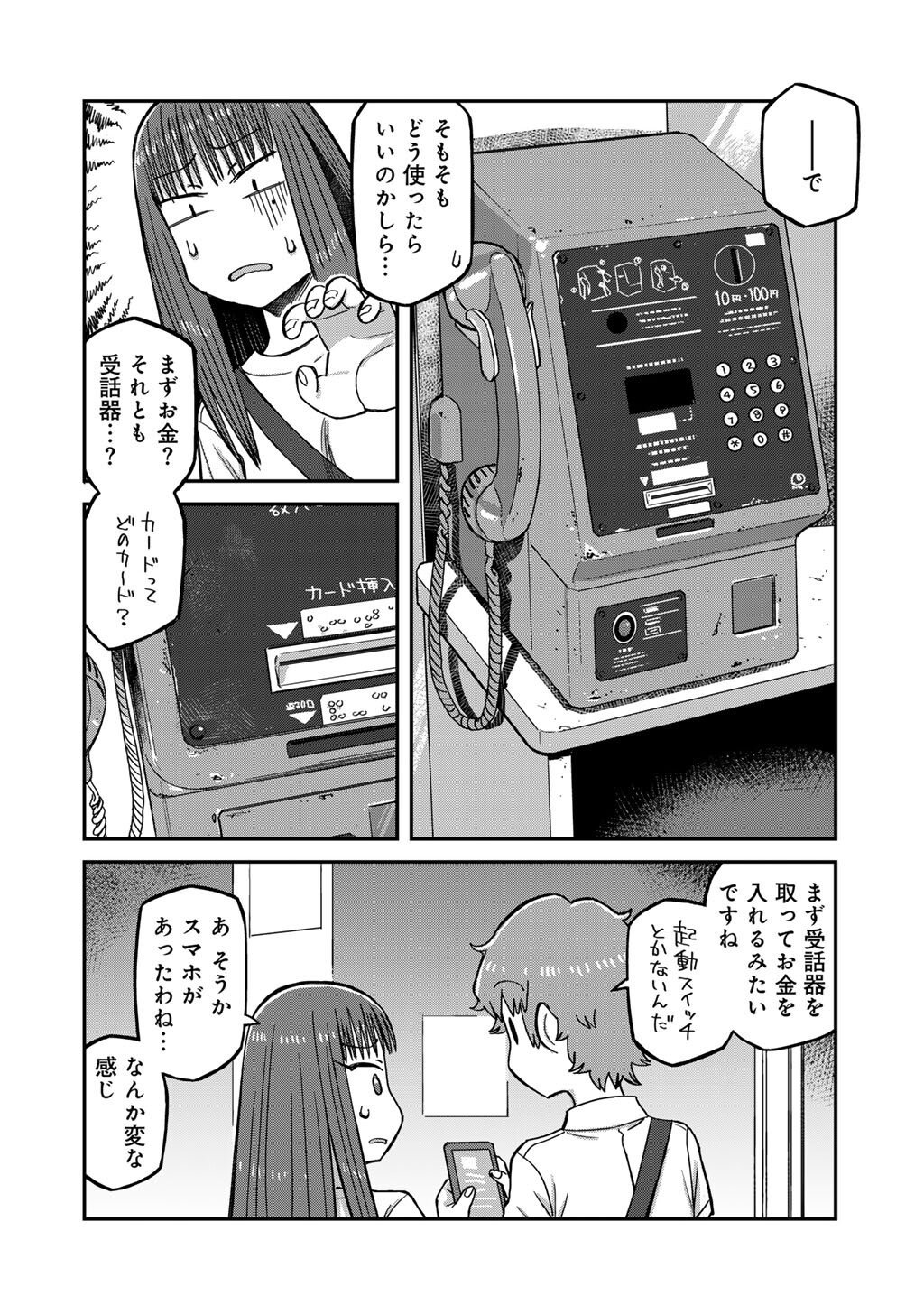 Kurono-san wa Occult ga Suki! - Chapter 18 - Page 10