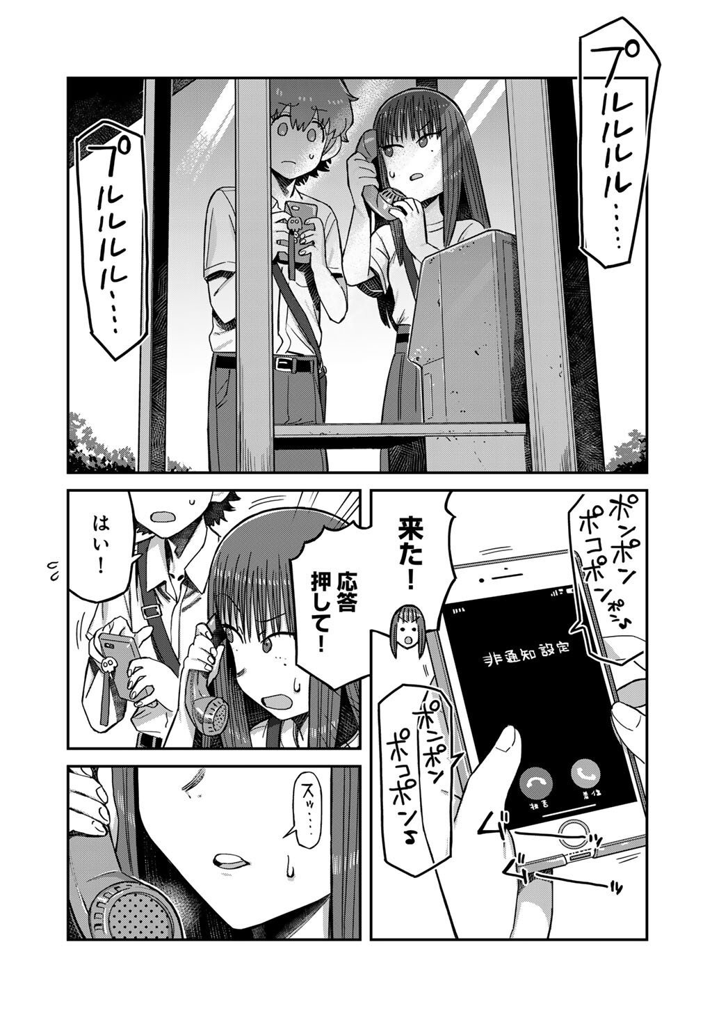Kurono-san wa Occult ga Suki! - Chapter 18 - Page 13