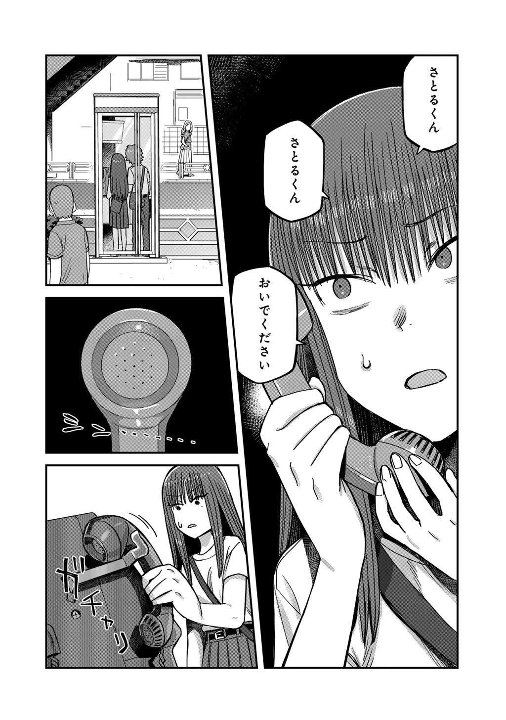Kurono-san wa Occult ga Suki! - Chapter 18 - Page 14