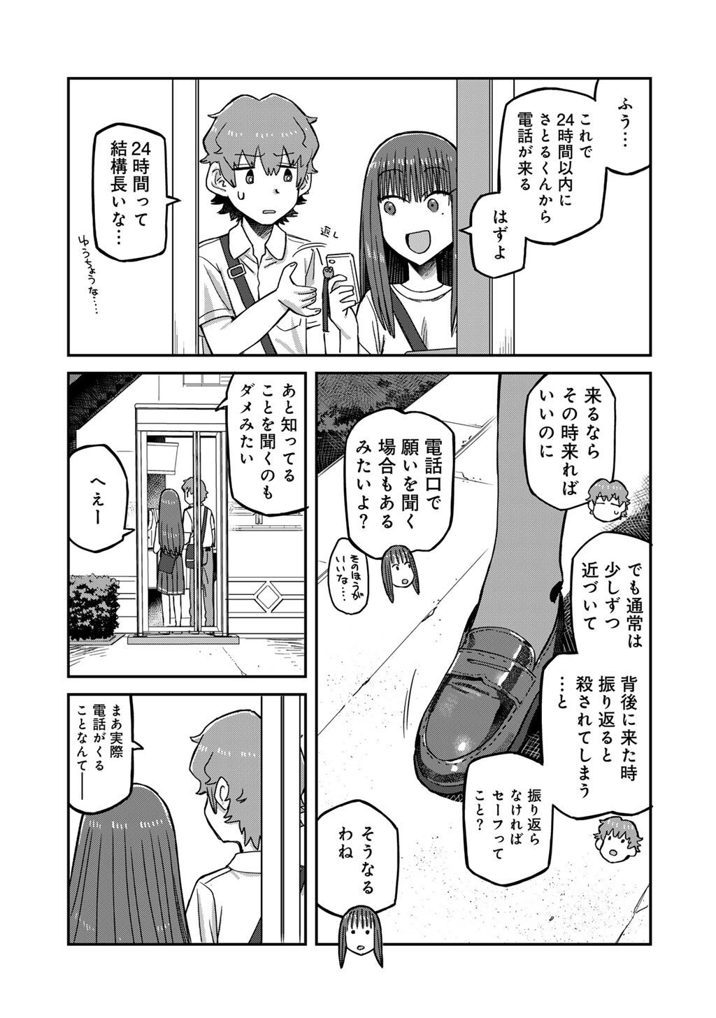 Kurono-san wa Occult ga Suki! - Chapter 18 - Page 15