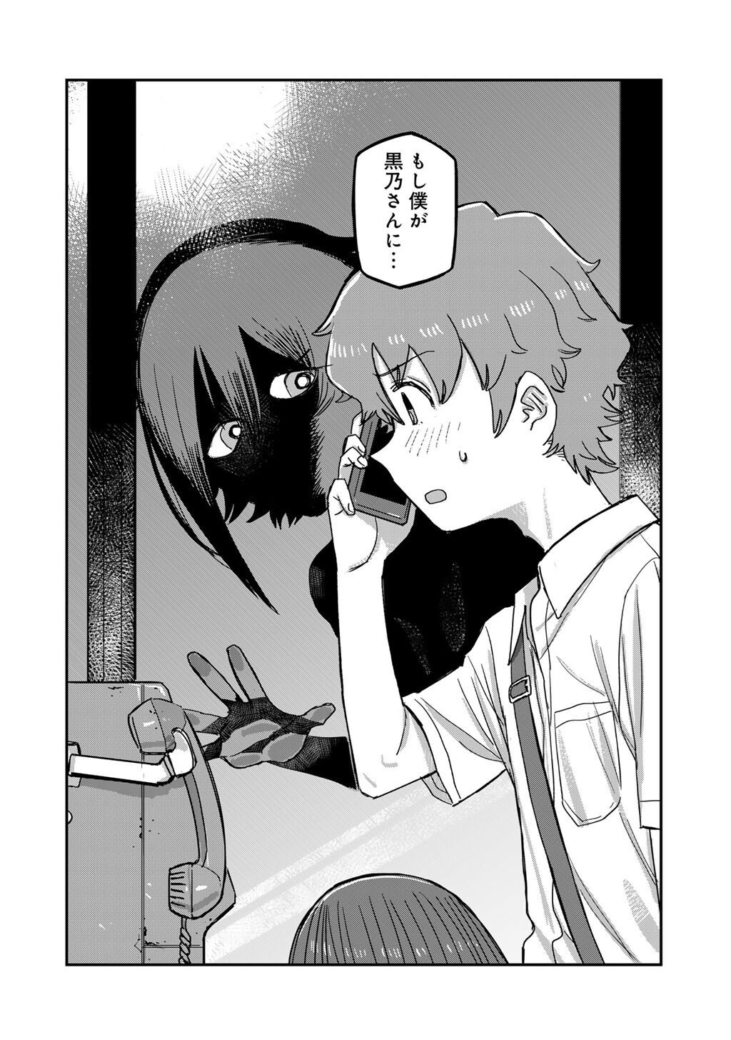 Kurono-san wa Occult ga Suki! - Chapter 18 - Page 18