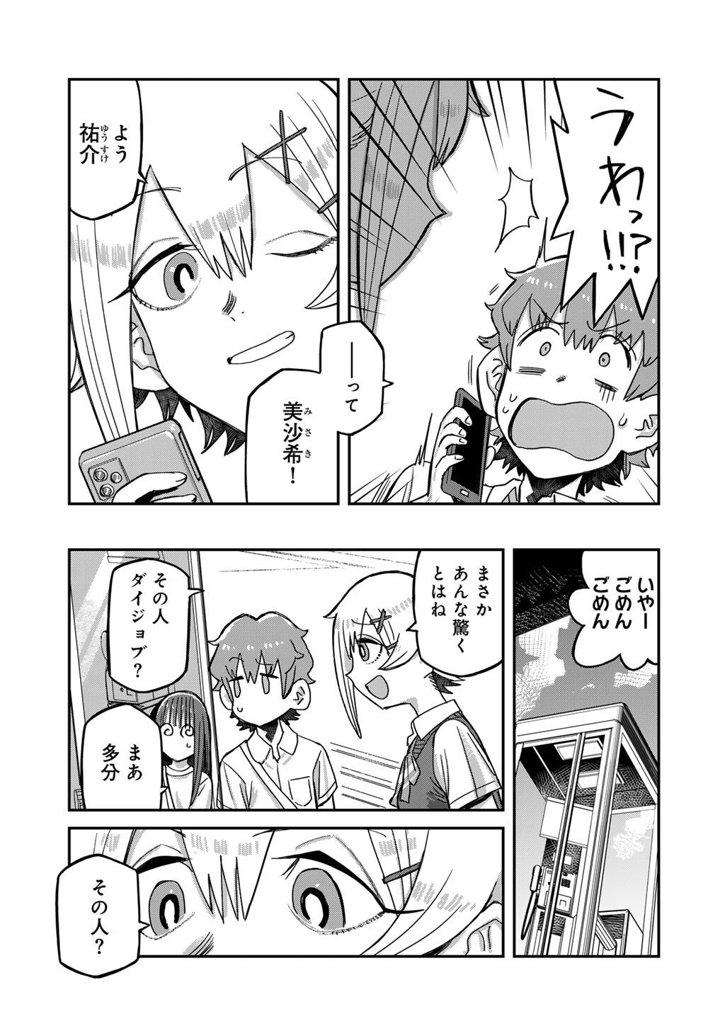Kurono-san wa Occult ga Suki! - Chapter 18 - Page 19