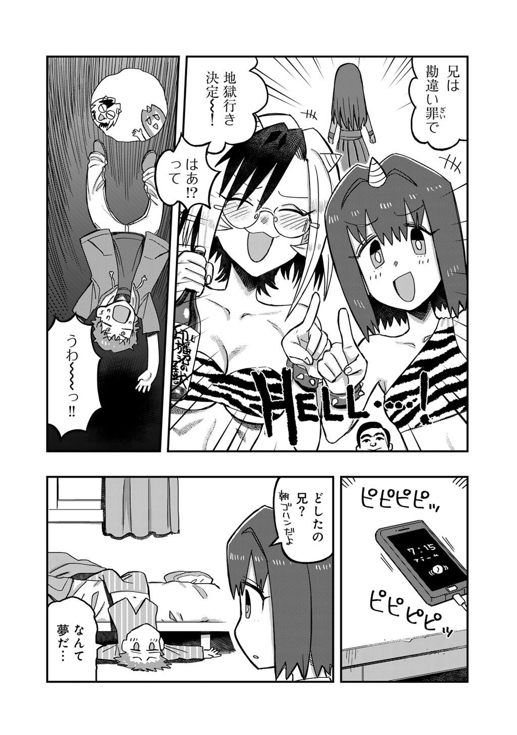 Kurono-san wa Occult ga Suki! - Chapter 18 - Page 2