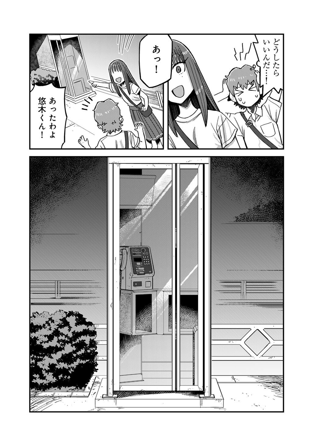 Kurono-san wa Occult ga Suki! - Chapter 18 - Page 7