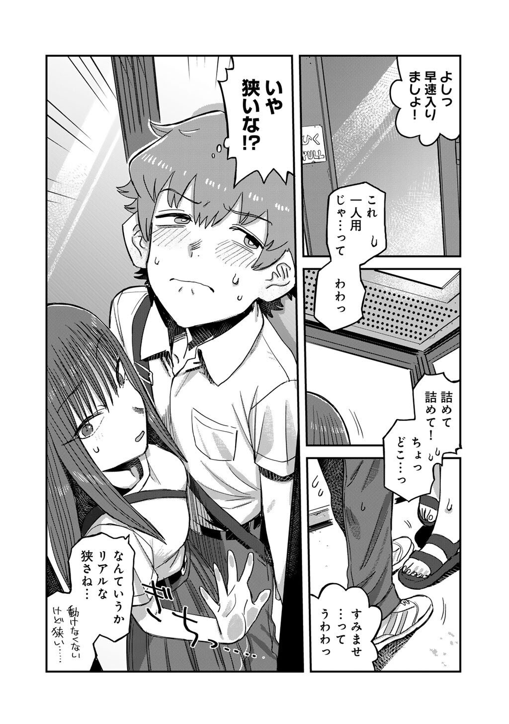 Kurono-san wa Occult ga Suki! - Chapter 18 - Page 8