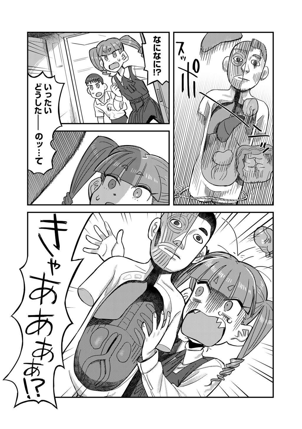 Kurono-san wa Occult ga Suki! - Chapter 19 - Page 10