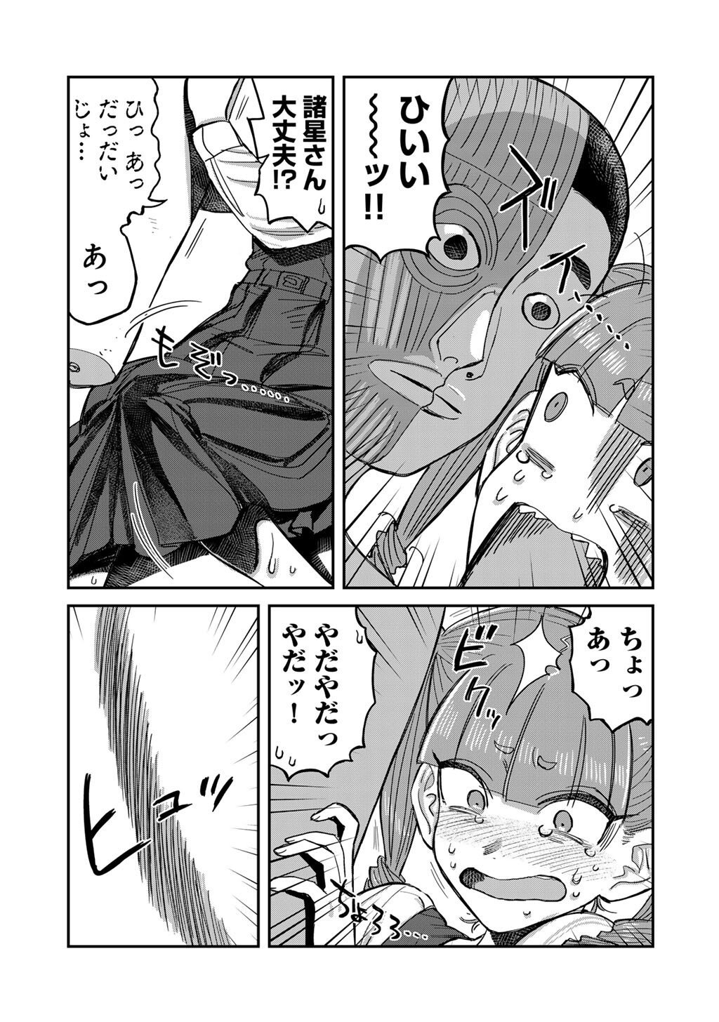 Kurono-san wa Occult ga Suki! - Chapter 19 - Page 11