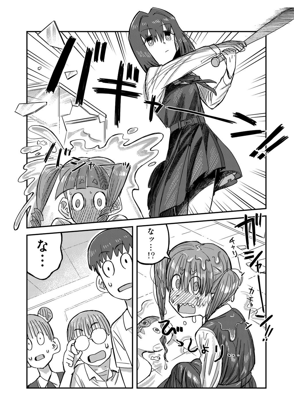 Kurono-san wa Occult ga Suki! - Chapter 19 - Page 12
