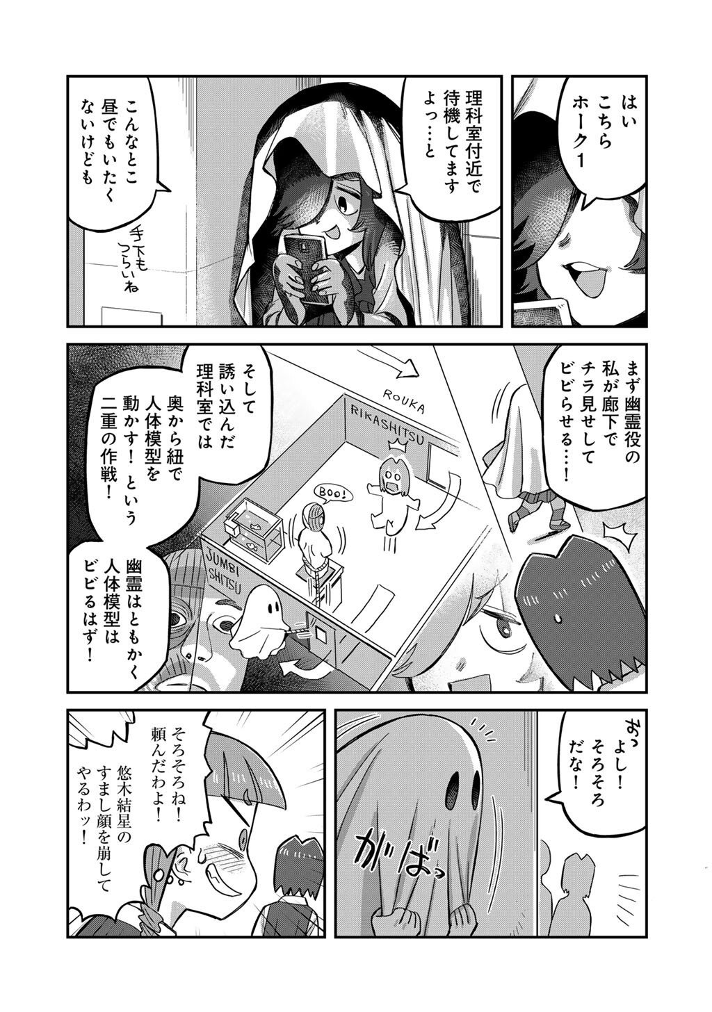 Kurono-san wa Occult ga Suki! - Chapter 19 - Page 7
