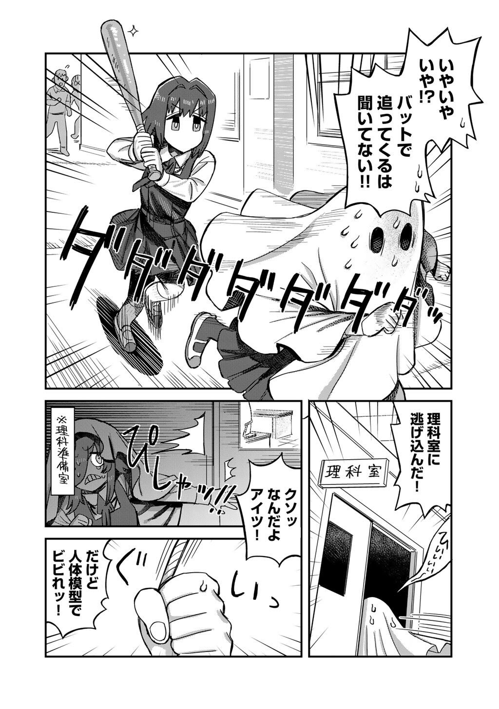 Kurono-san wa Occult ga Suki! - Chapter 19 - Page 8