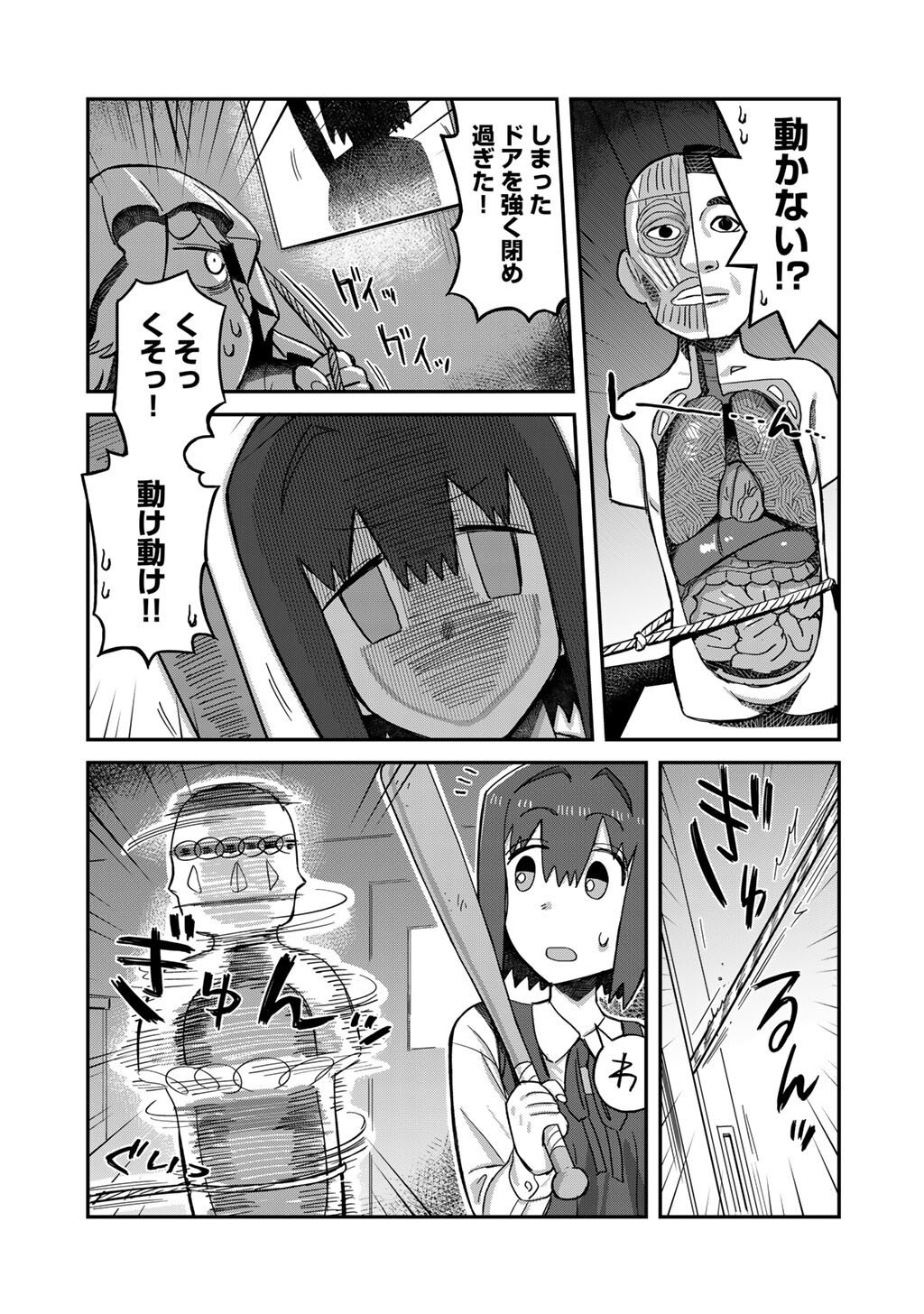 Kurono-san wa Occult ga Suki! - Chapter 19 - Page 9