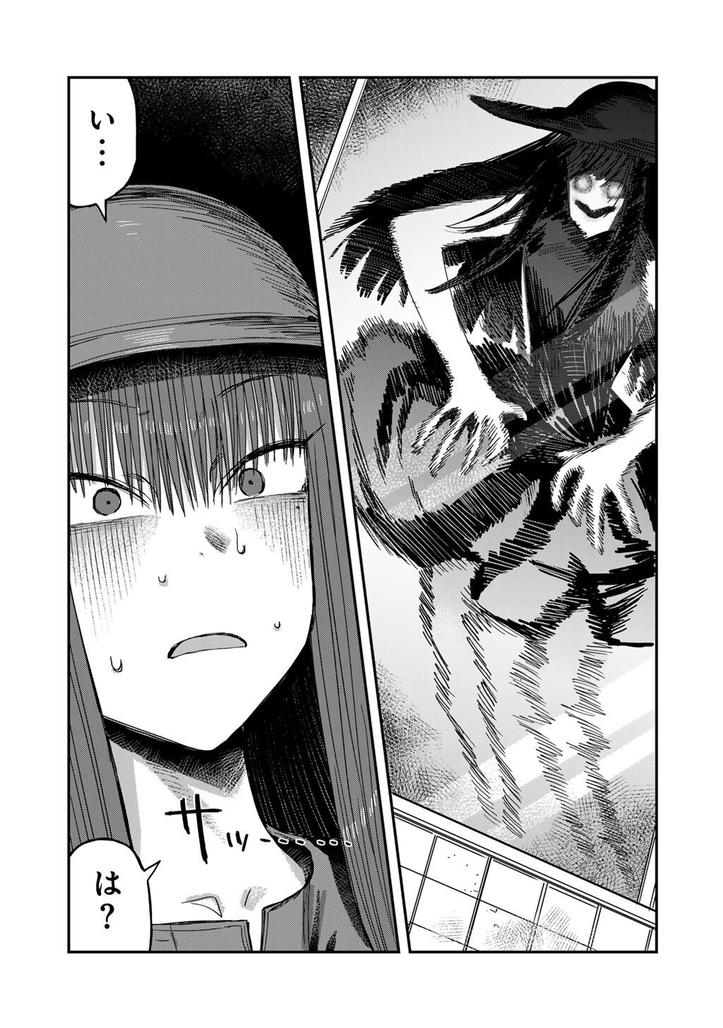 Kurono-san wa Occult ga Suki! - Chapter 20 - Page 13