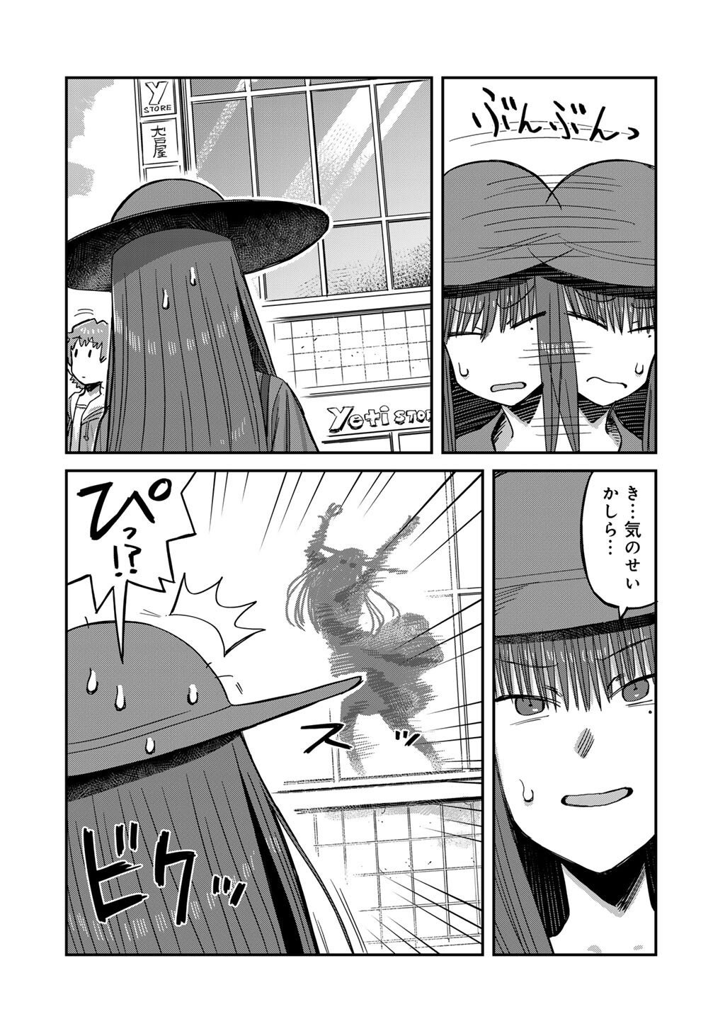 Kurono-san wa Occult ga Suki! - Chapter 20 - Page 14