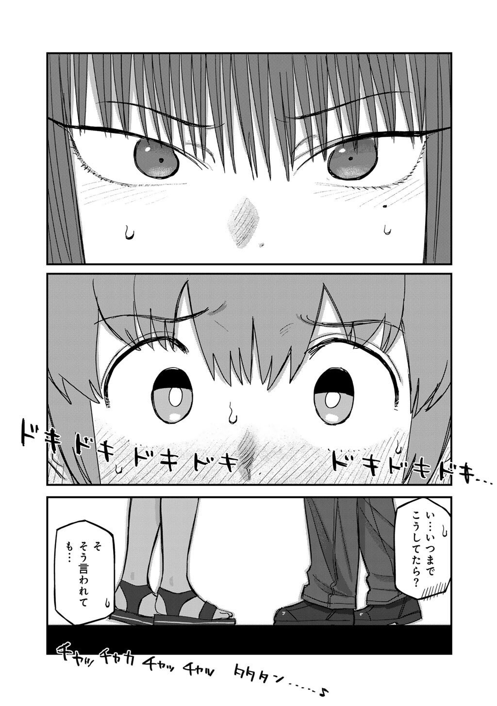 Kurono-san wa Occult ga Suki! - Chapter 20 - Page 17