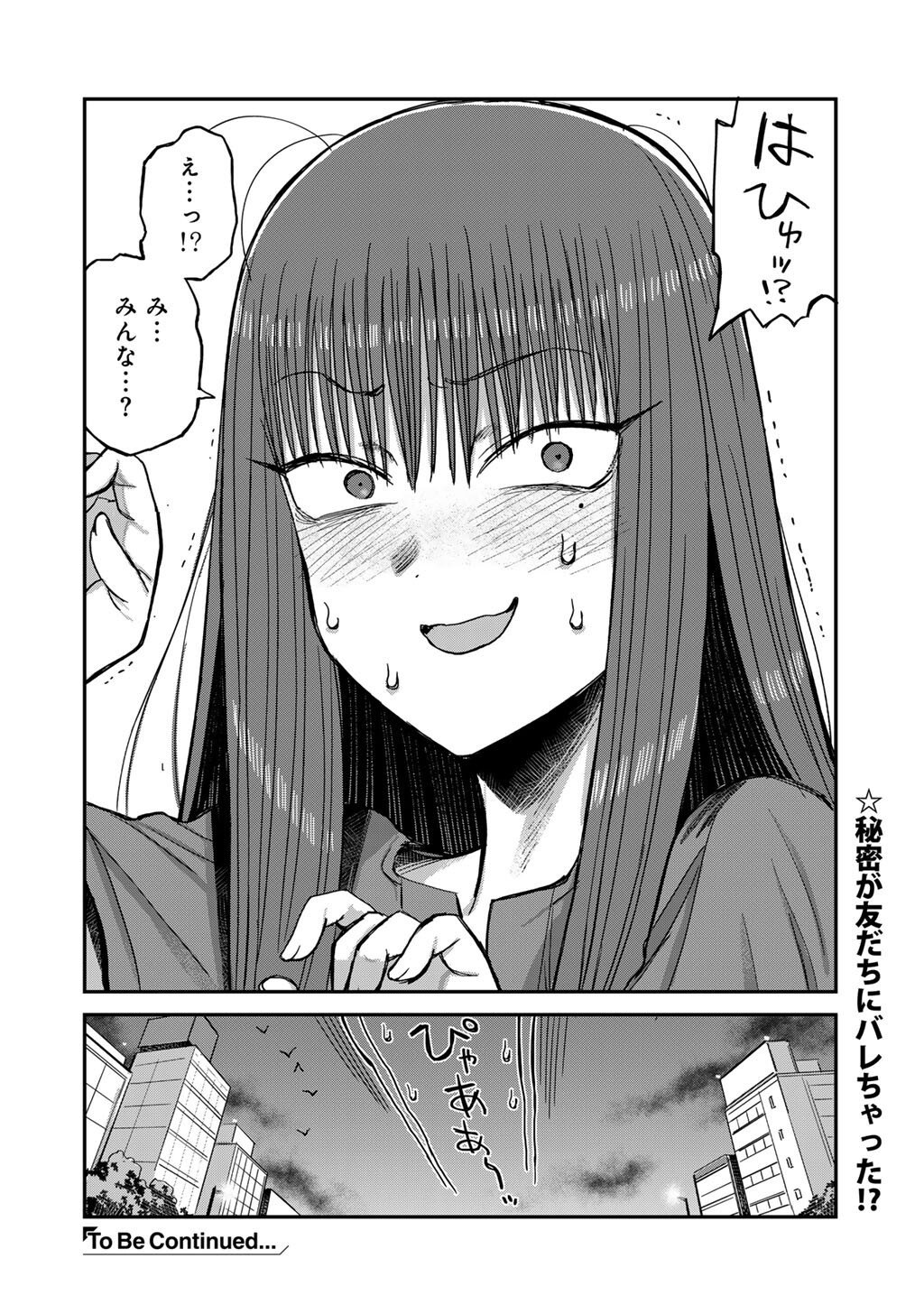 Kurono-san wa Occult ga Suki! - Chapter 20 - Page 24