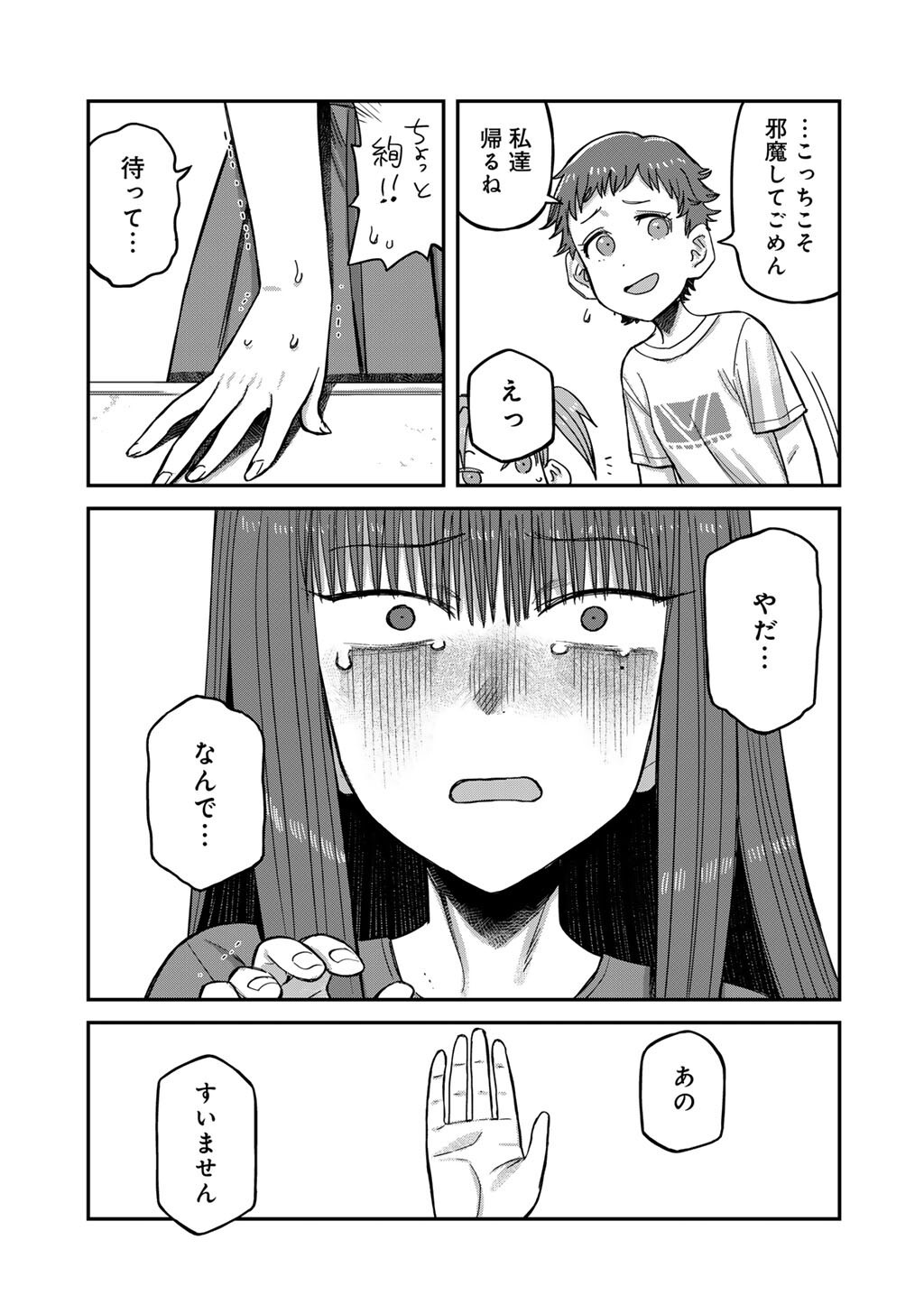 Kurono-san wa Occult ga Suki! - Chapter 21 - Page 13