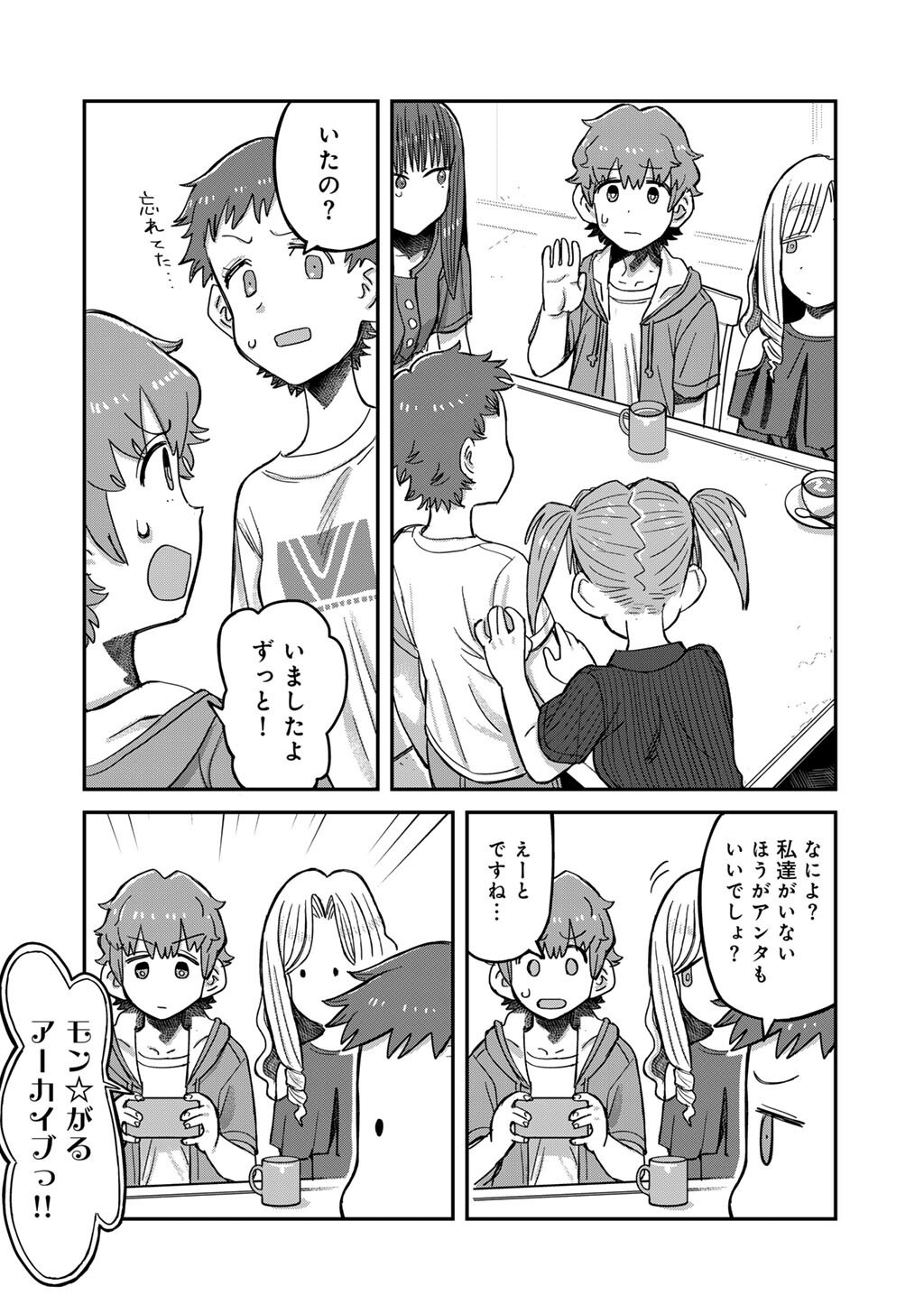 Kurono-san wa Occult ga Suki! - Chapter 21 - Page 14