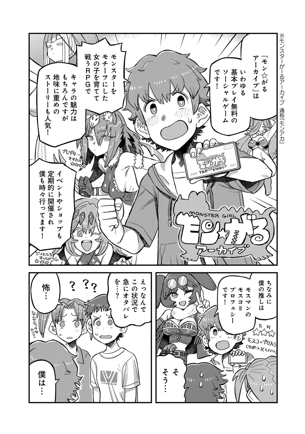 Kurono-san wa Occult ga Suki! - Chapter 21 - Page 15