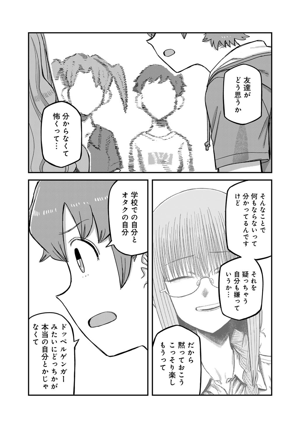 Kurono-san wa Occult ga Suki! - Chapter 21 - Page 17