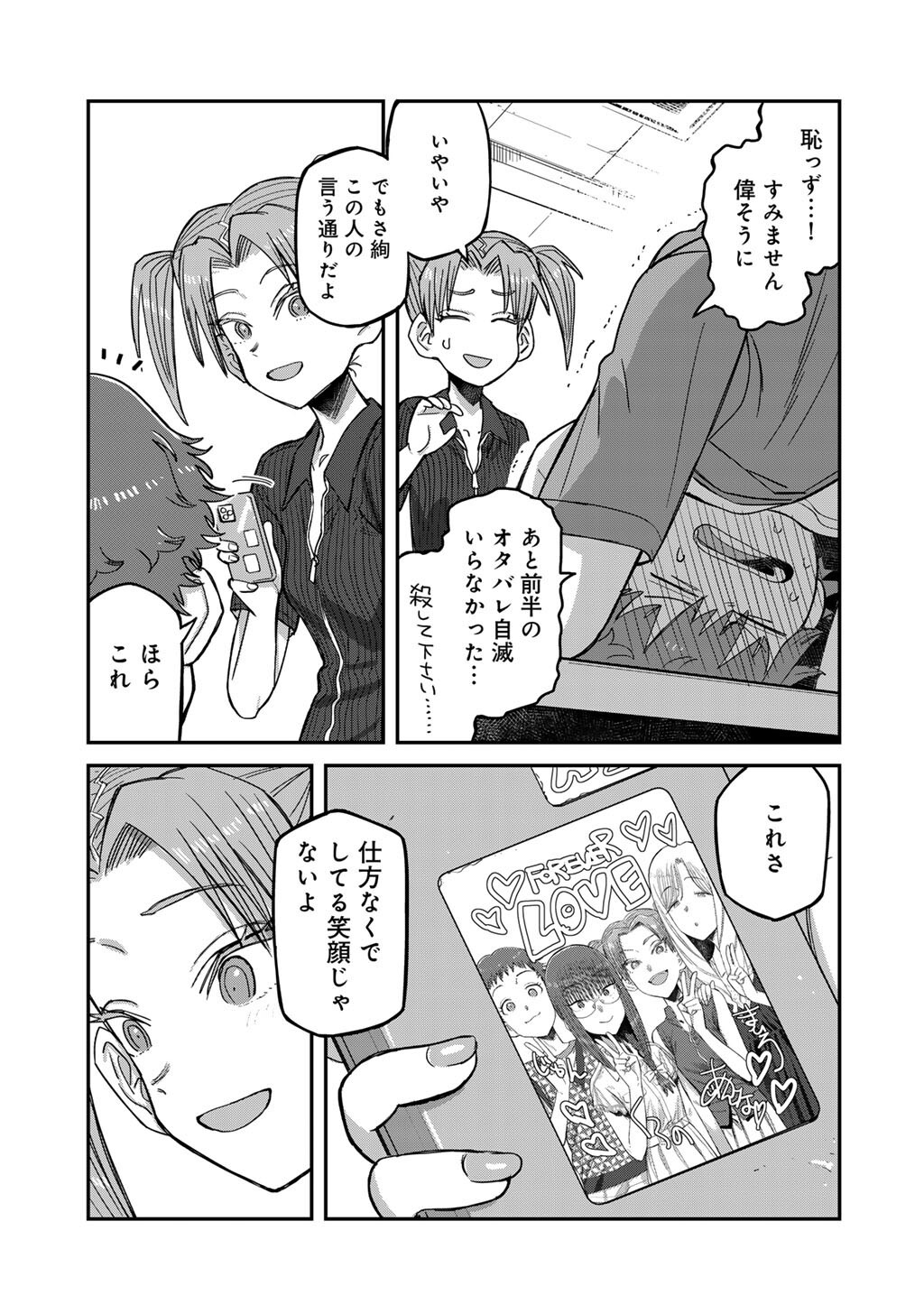 Kurono-san wa Occult ga Suki! - Chapter 21 - Page 19