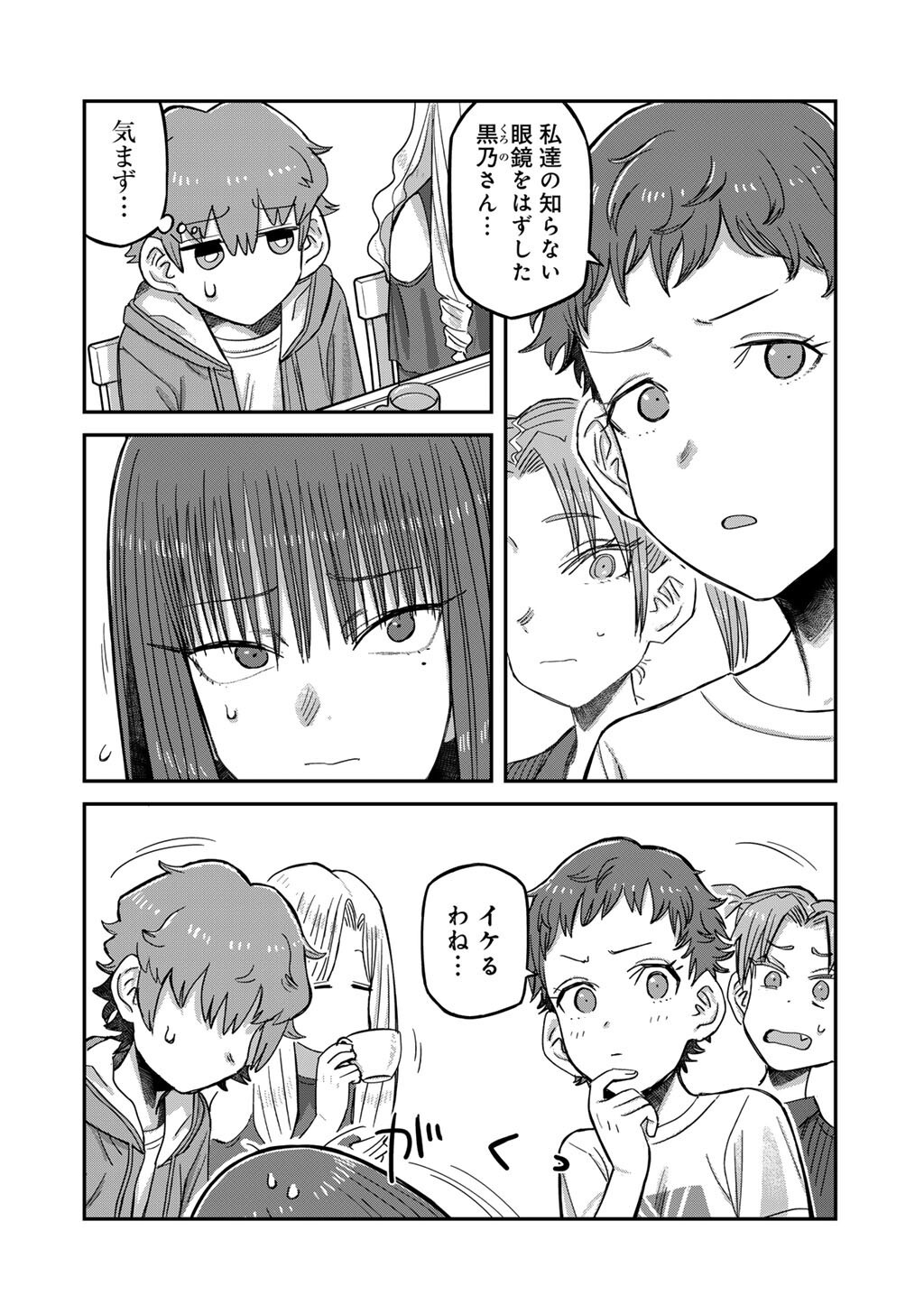 Kurono-san wa Occult ga Suki! - Chapter 21 - Page 2