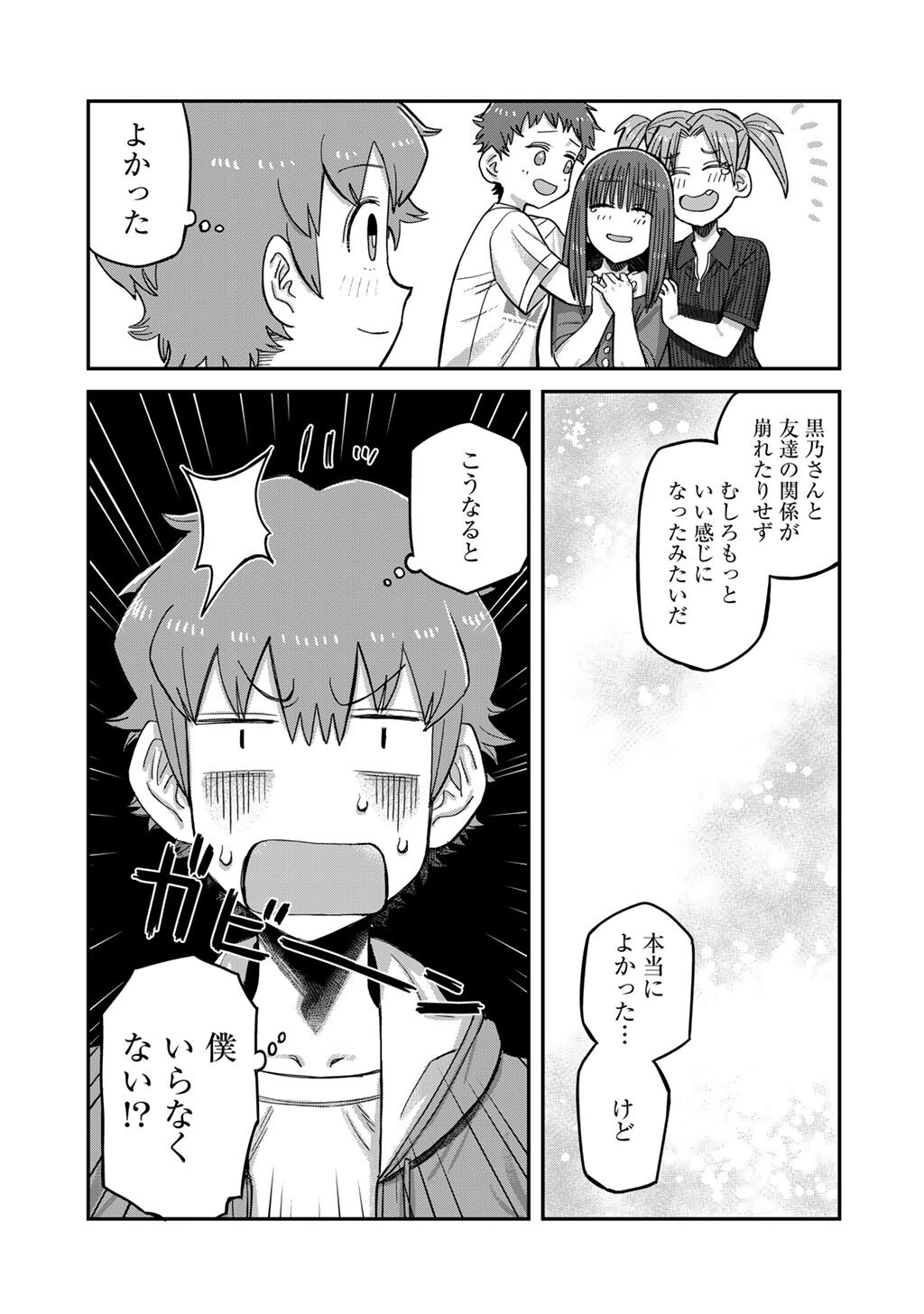 Kurono-san wa Occult ga Suki! - Chapter 21 - Page 23