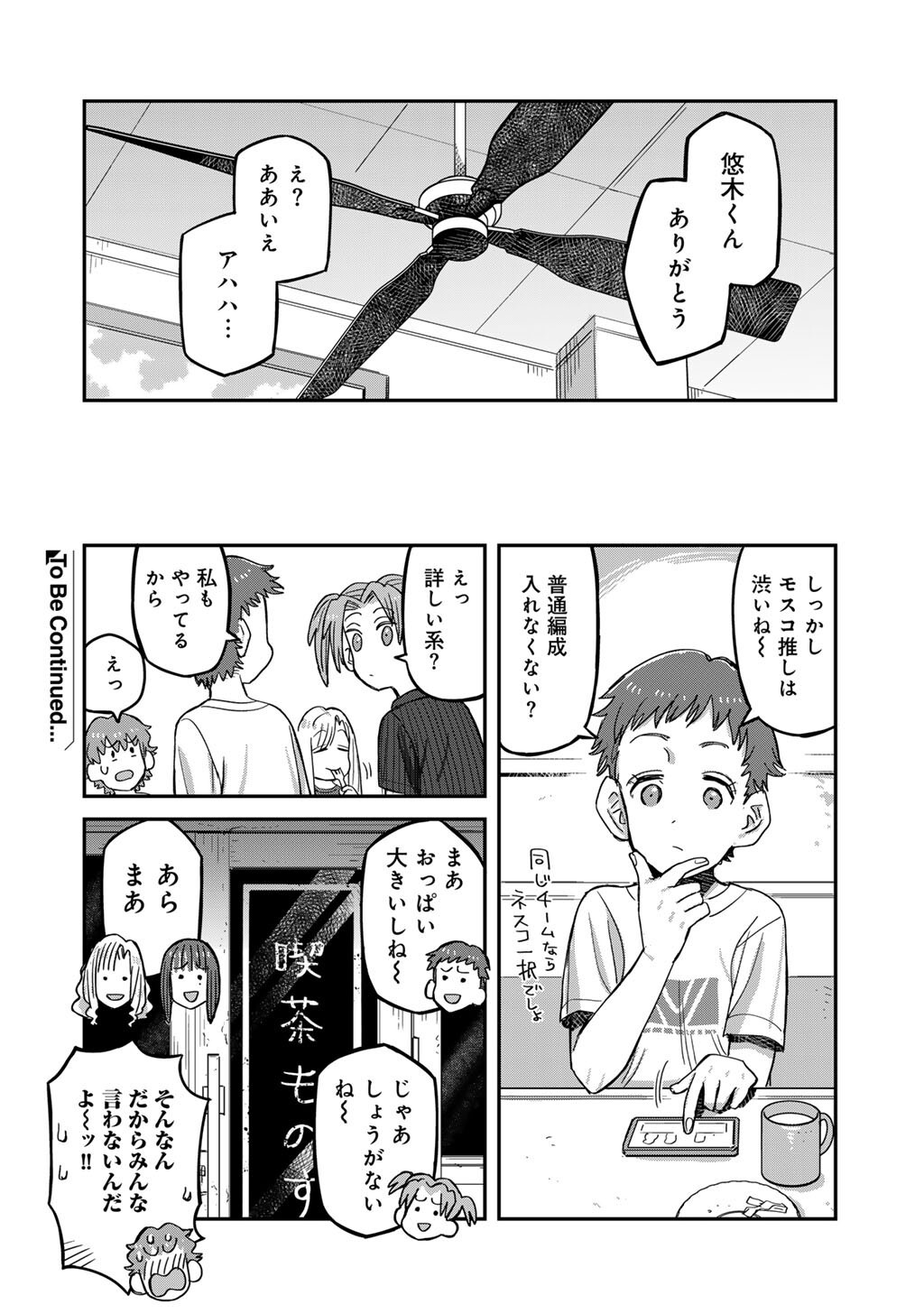 Kurono-san wa Occult ga Suki! - Chapter 21 - Page 26