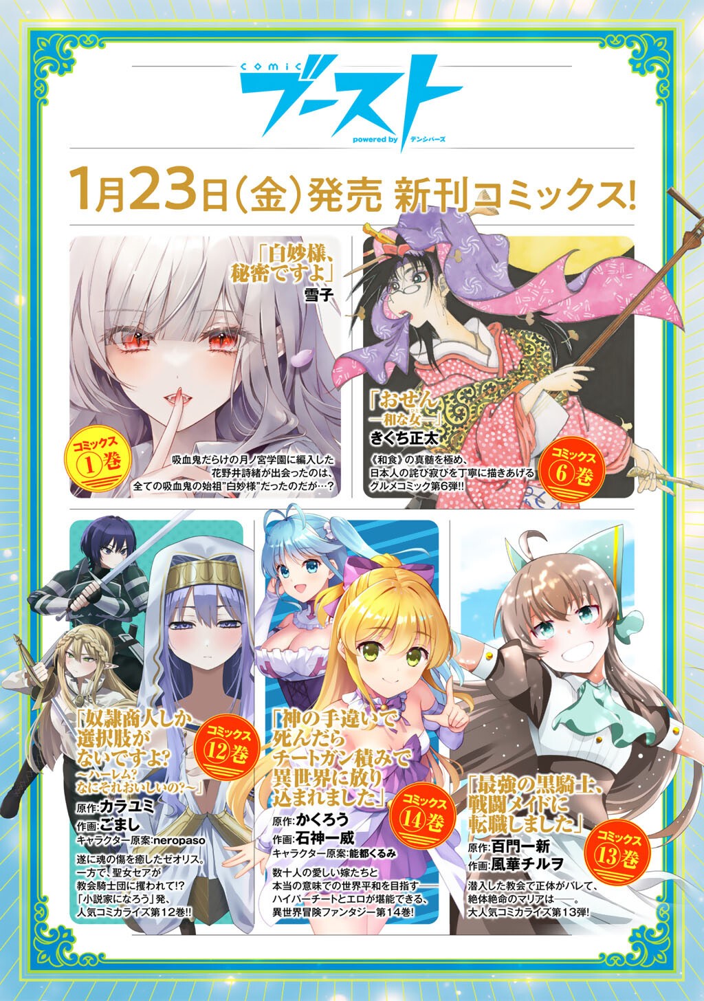 Kurono-san wa Occult ga Suki! - Chapter 21 - Page 27