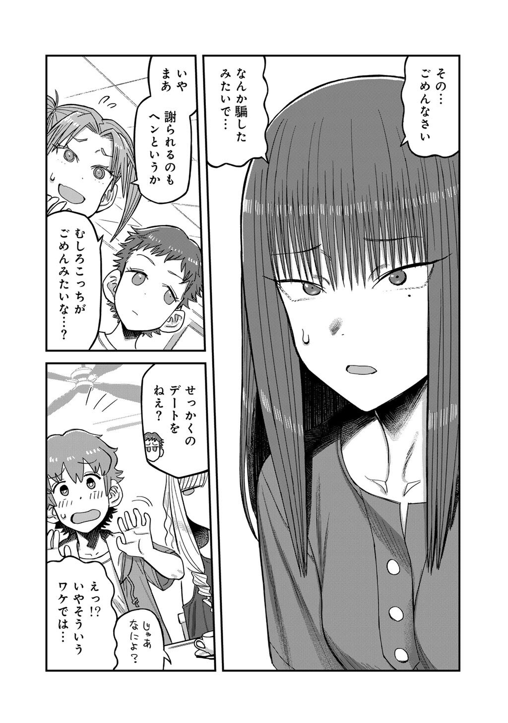 Kurono-san wa Occult ga Suki! - Chapter 21 - Page 4