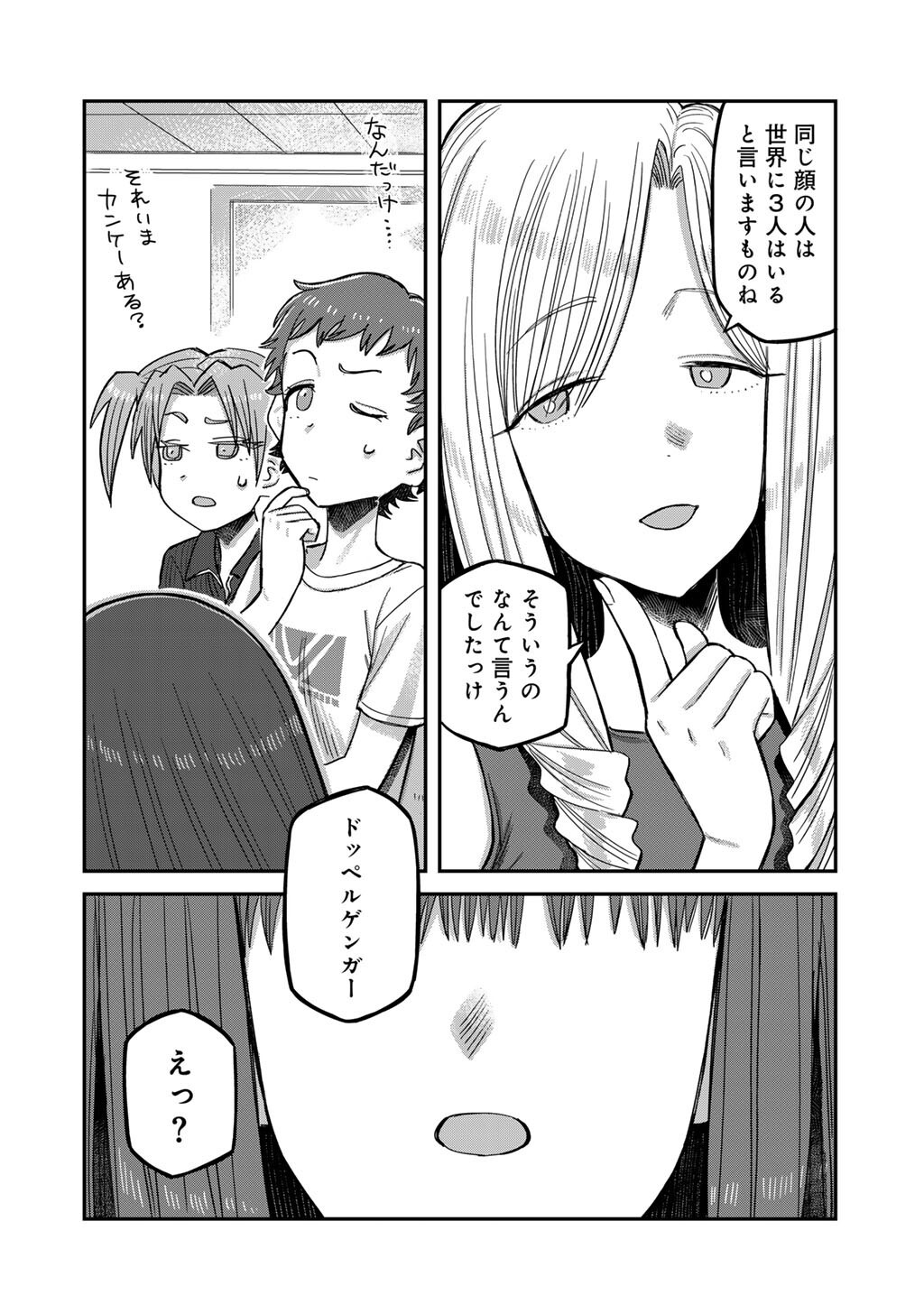 Kurono-san wa Occult ga Suki! - Chapter 21 - Page 6