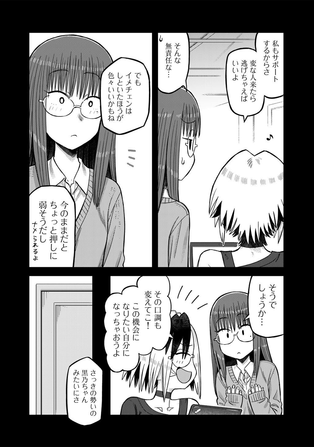 Kurono-san wa Occult ga Suki! - Chapter 22 - Page 10