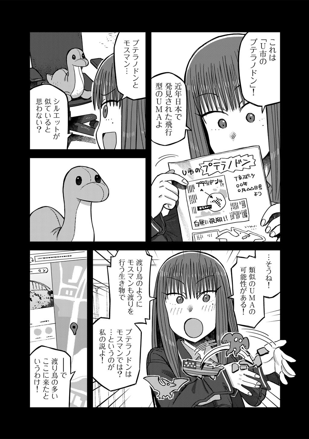 Kurono-san wa Occult ga Suki! - Chapter 22 - Page 13