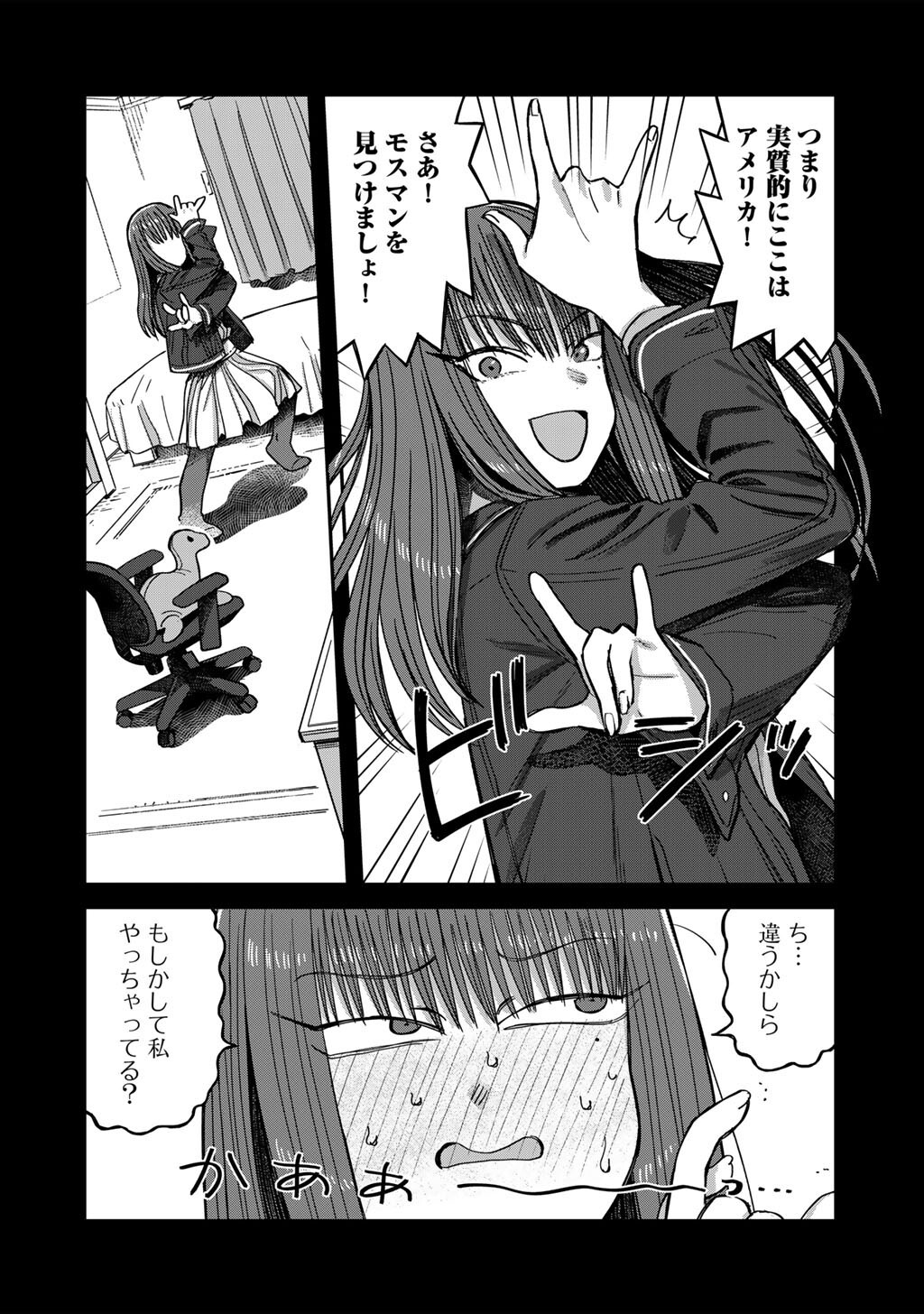 Kurono-san wa Occult ga Suki! - Chapter 22 - Page 14