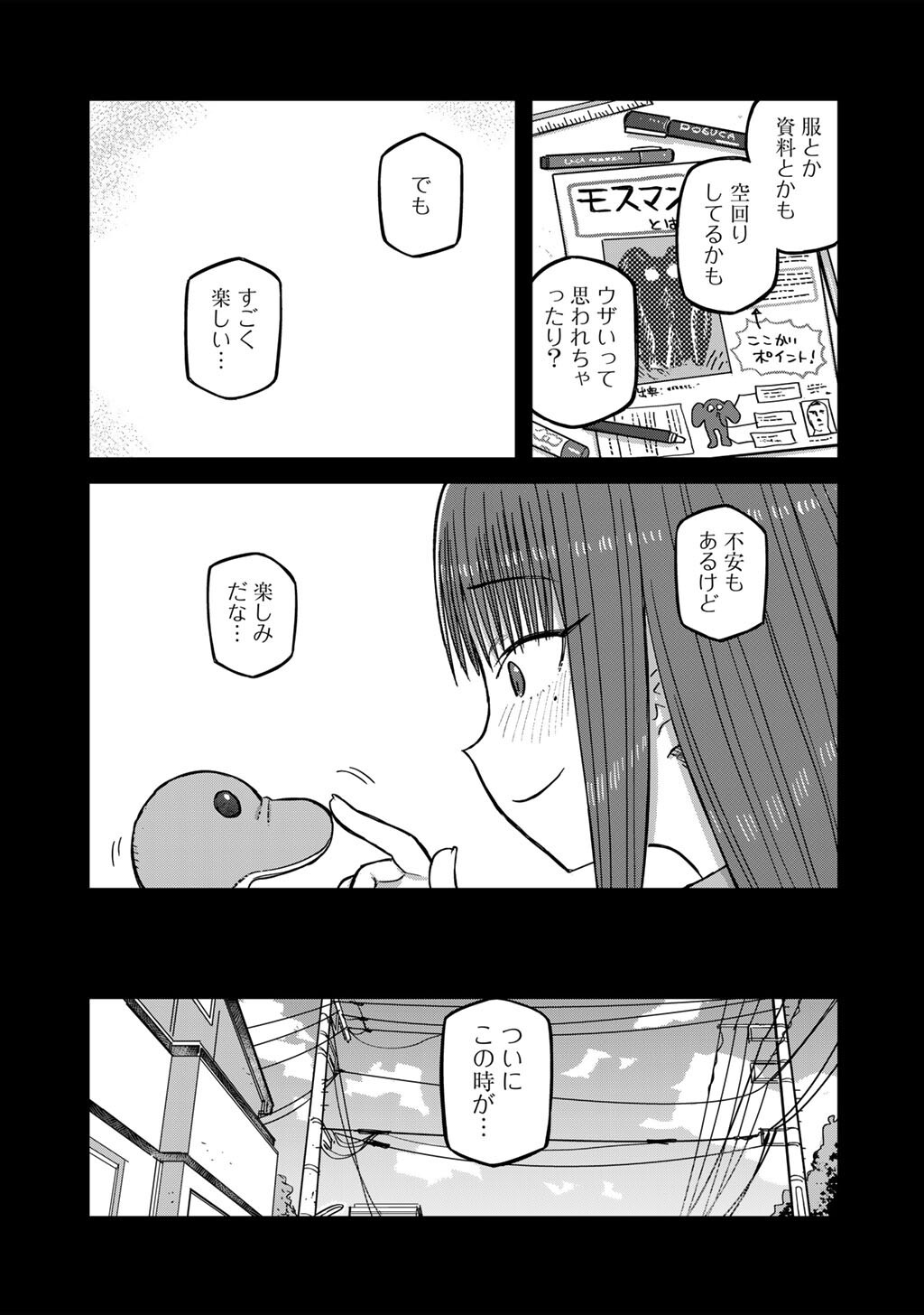 Kurono-san wa Occult ga Suki! - Chapter 22 - Page 15