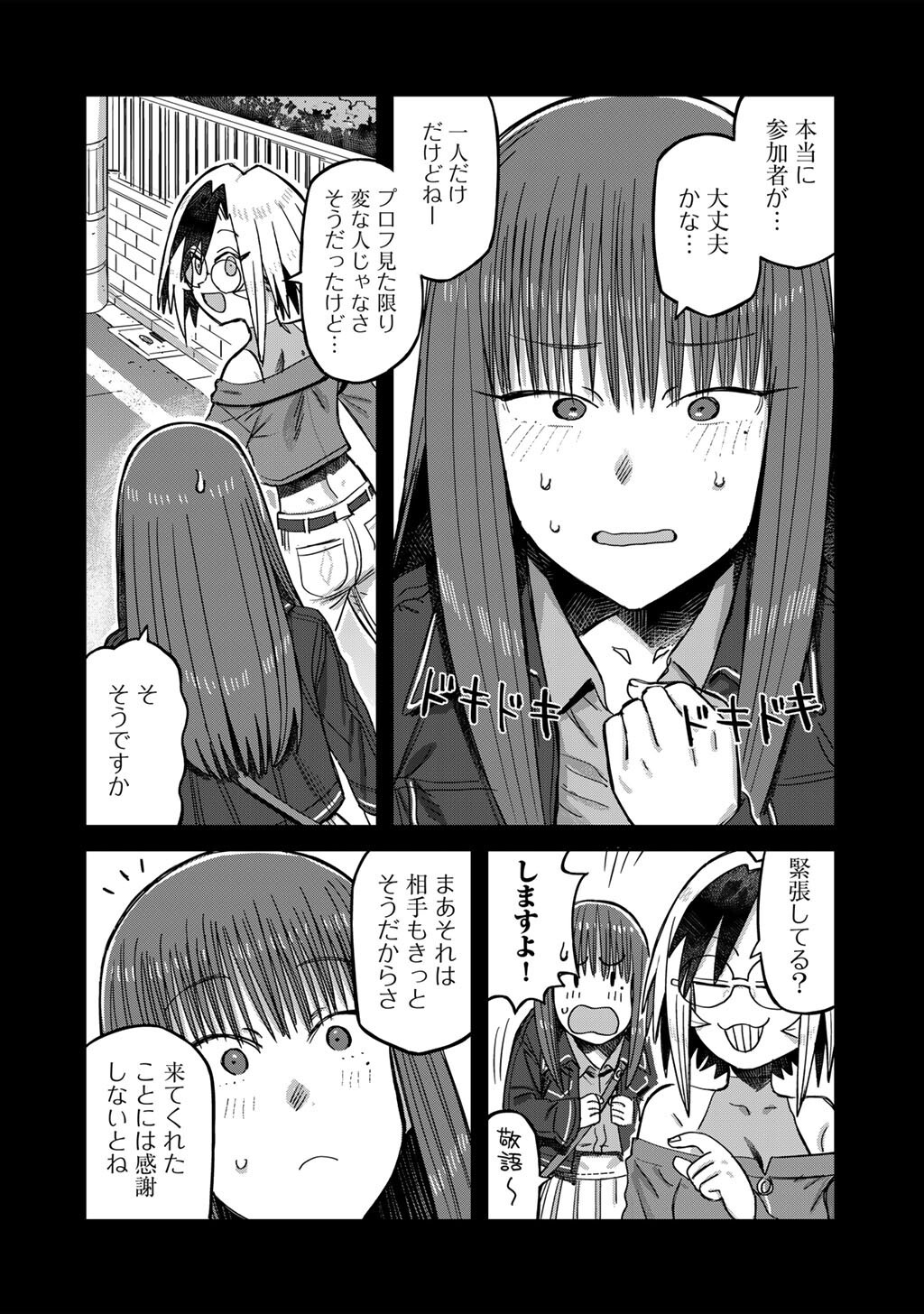 Kurono-san wa Occult ga Suki! - Chapter 22 - Page 16