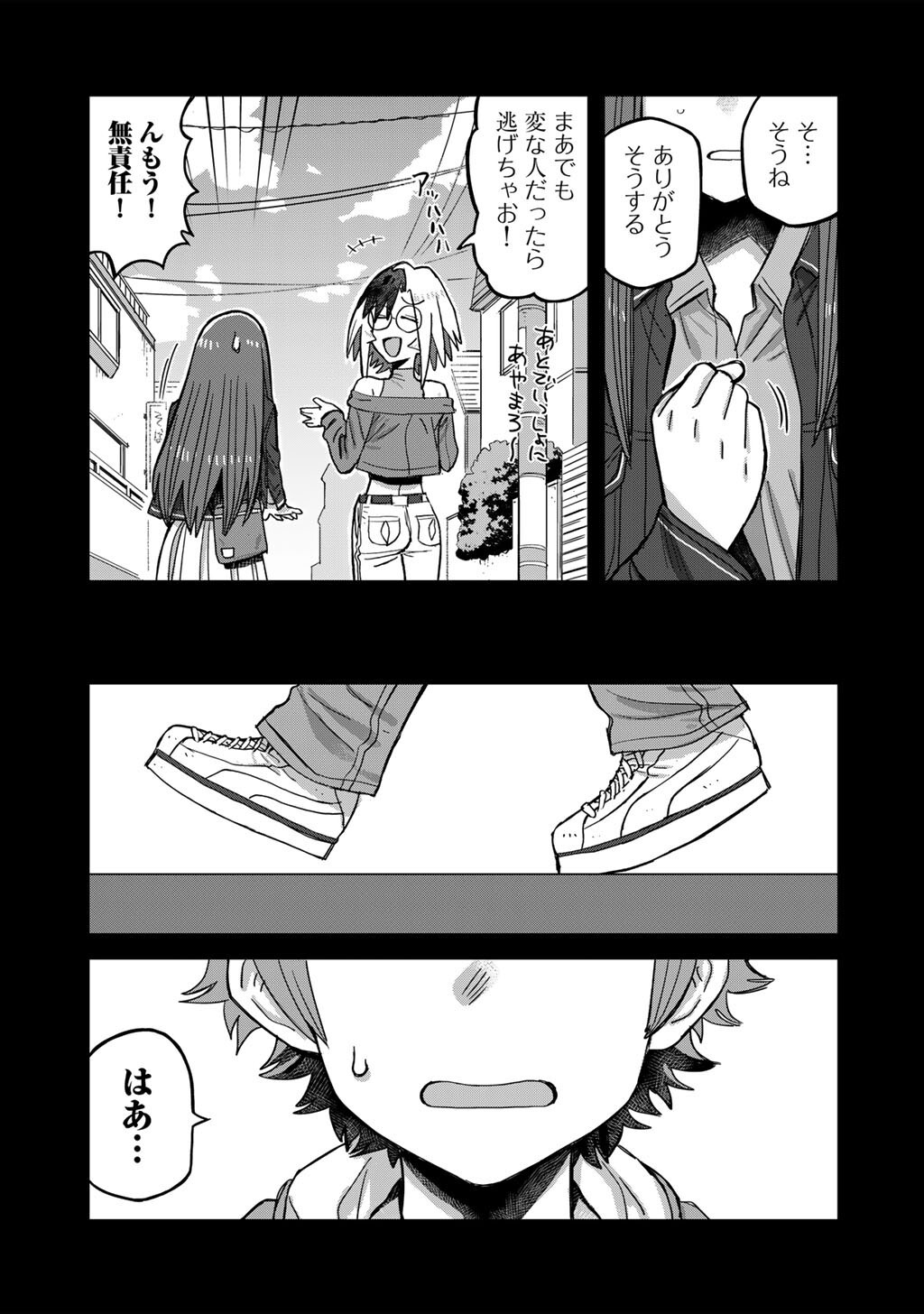 Kurono-san wa Occult ga Suki! - Chapter 22 - Page 17