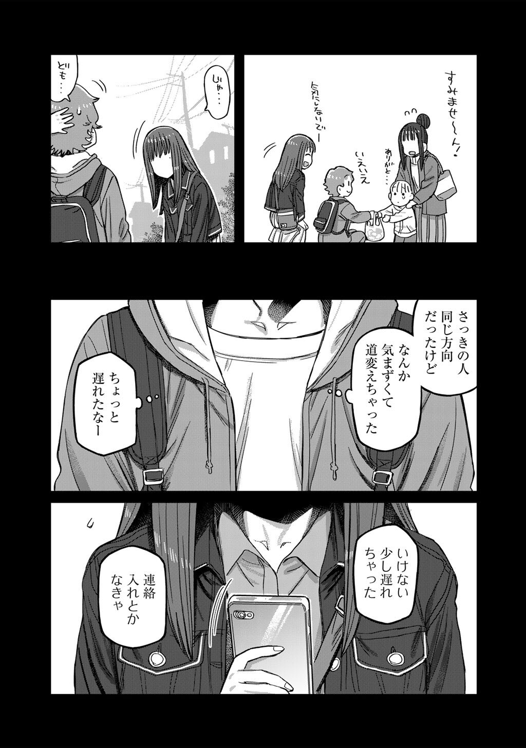 Kurono-san wa Occult ga Suki! - Chapter 22 - Page 21