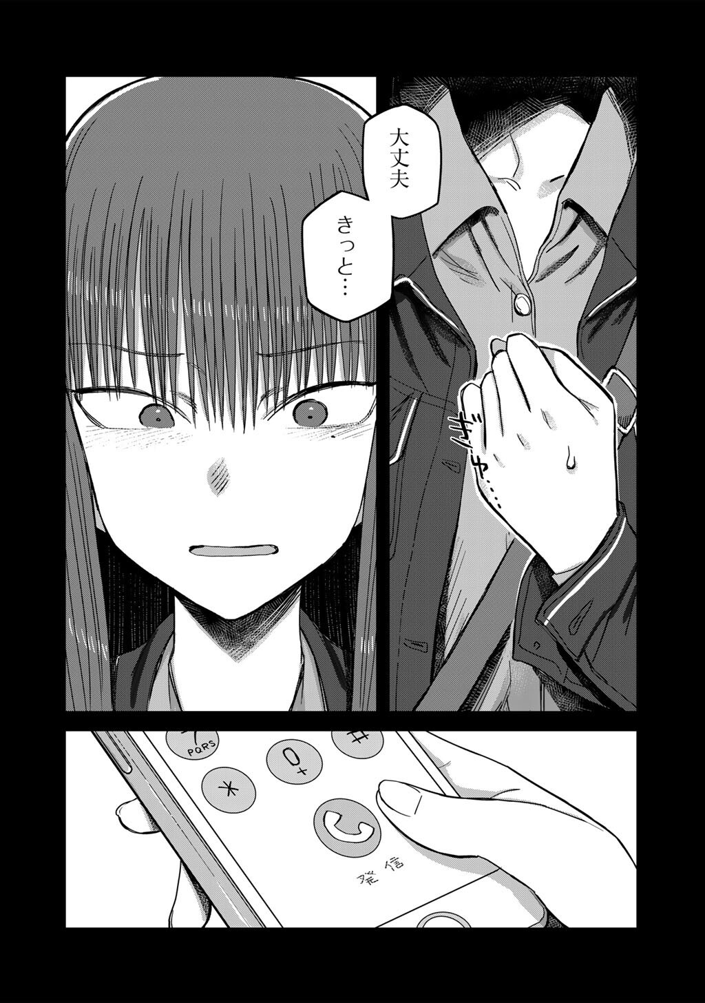 Kurono-san wa Occult ga Suki! - Chapter 22 - Page 22